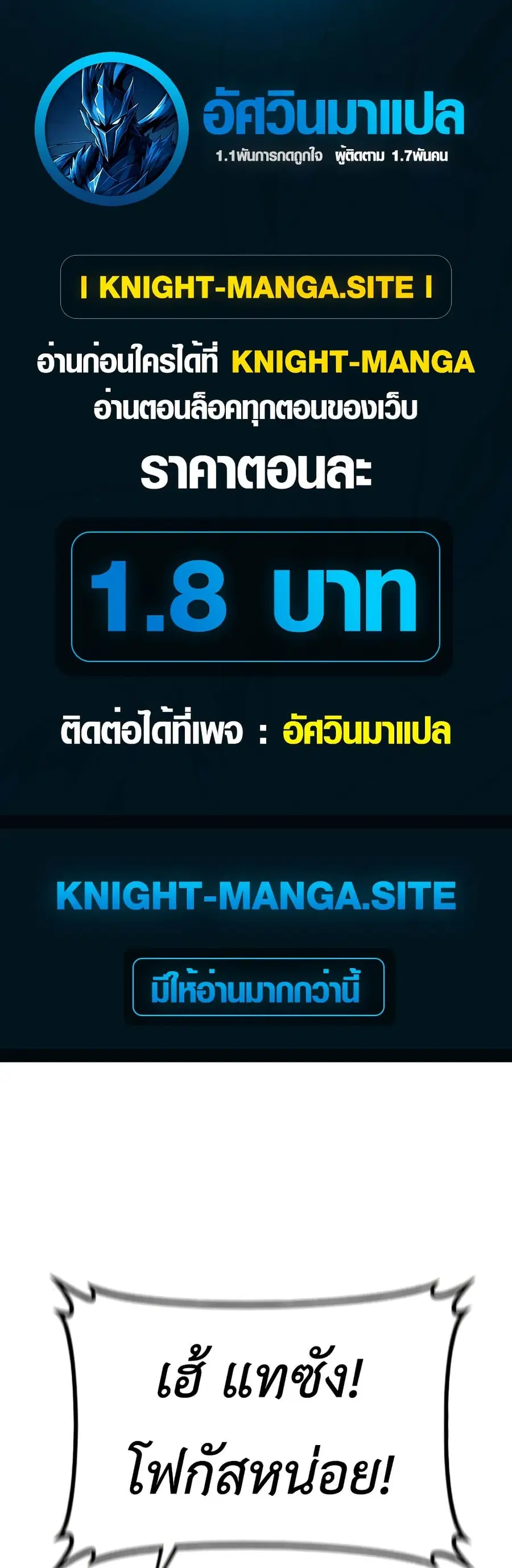 Not Over ตอนที่ 9 หน้า 1