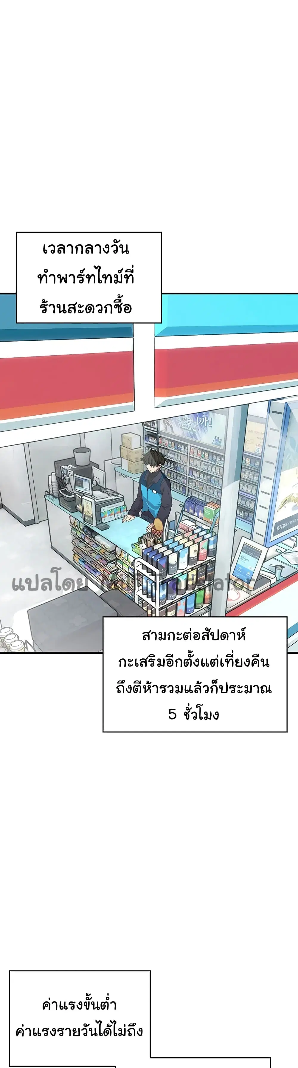 Not Safe For Work ตอนที่ 1 หน้า 2