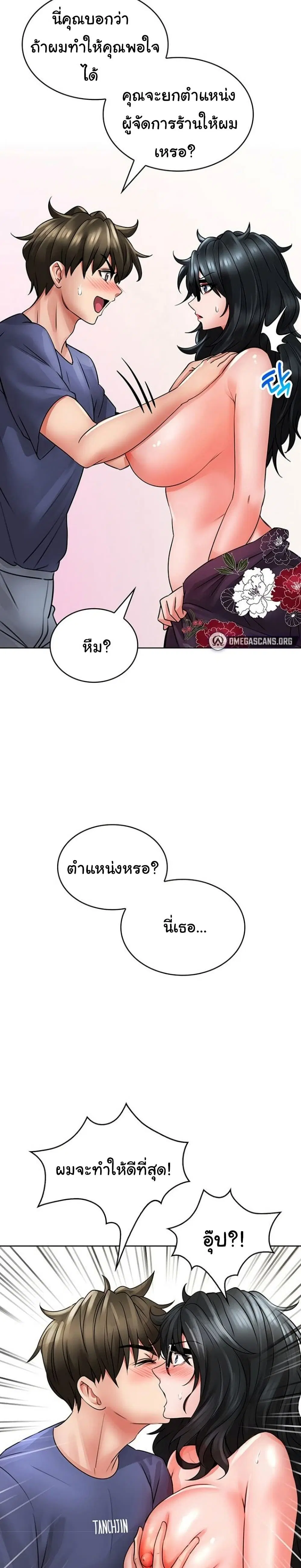 Not Safe For Work ตอนที่ 10 หน้า 2