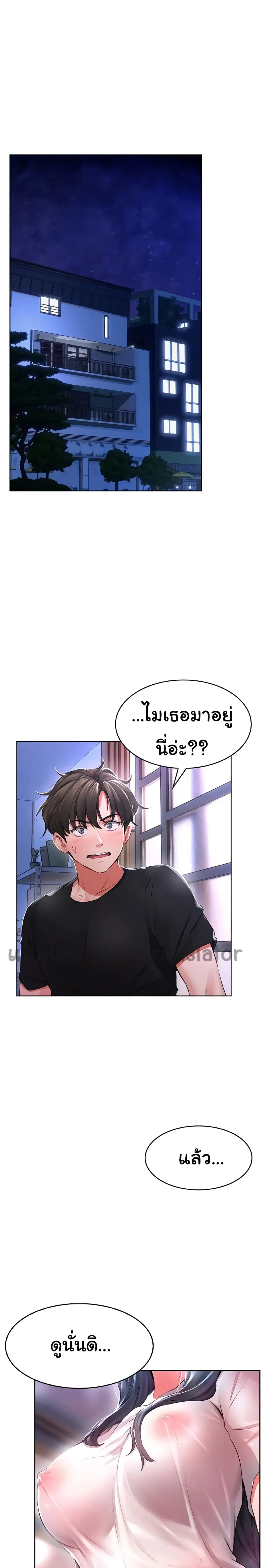 Not Safe For Work ตอนที่ 2 หน้า 3