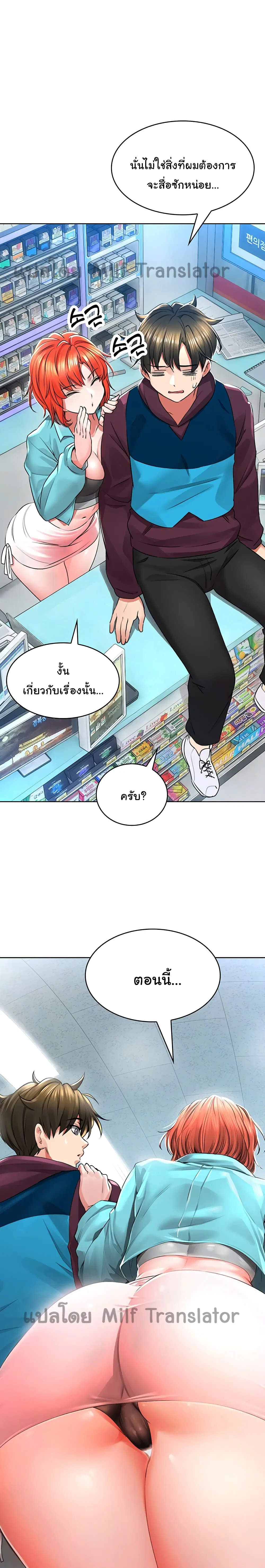 Not Safe For Work ตอนที่ 3 หน้า 1