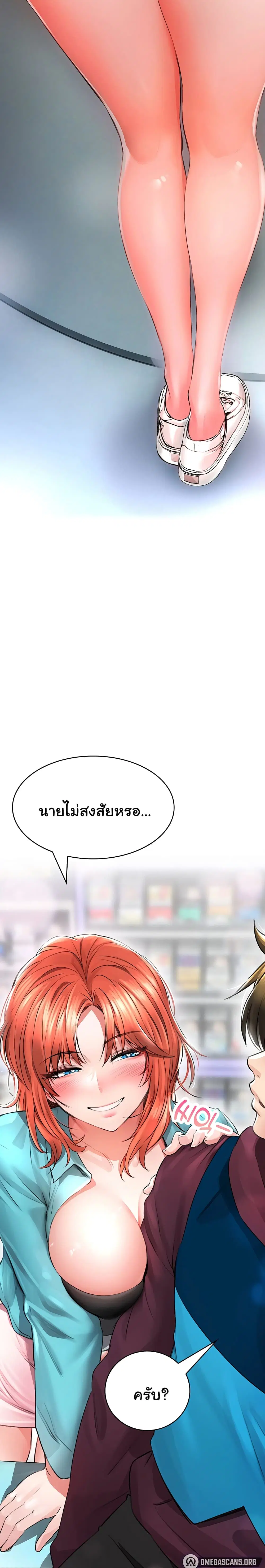 Not Safe For Work ตอนที่ 3 หน้า 2
