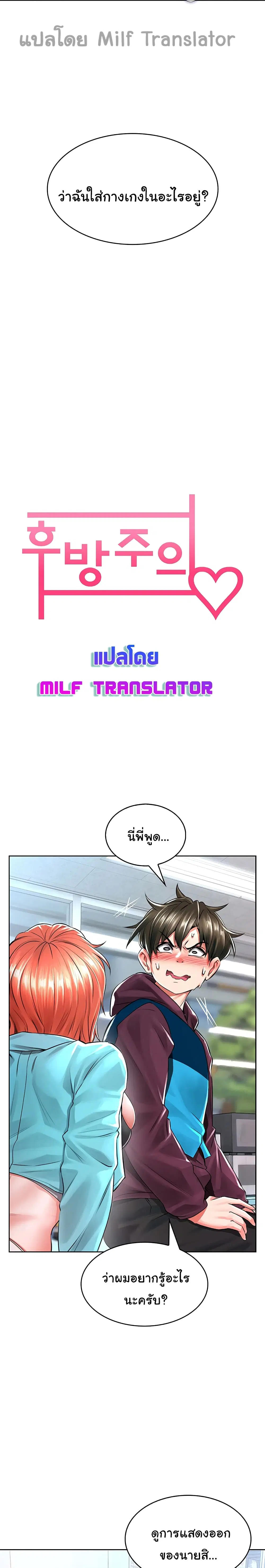 Not Safe For Work ตอนที่ 3 หน้า 3