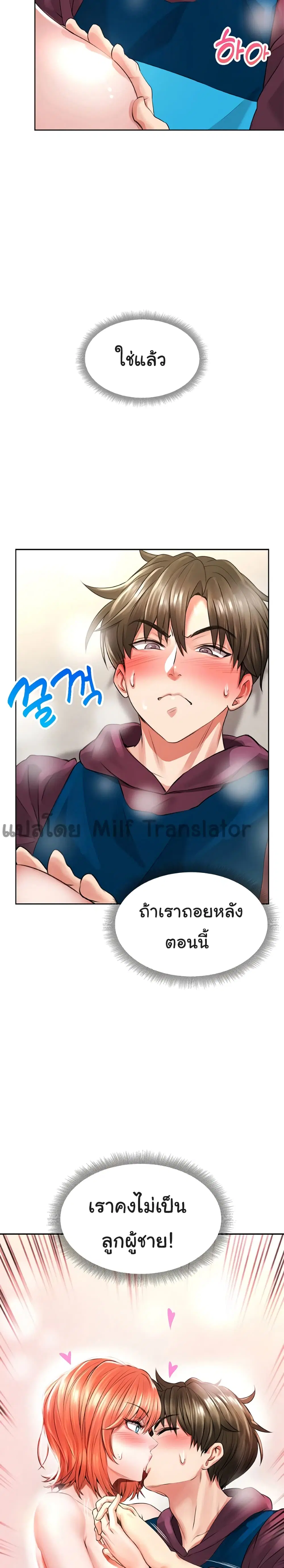 Not Safe For Work ตอนที่ 4 หน้า 2