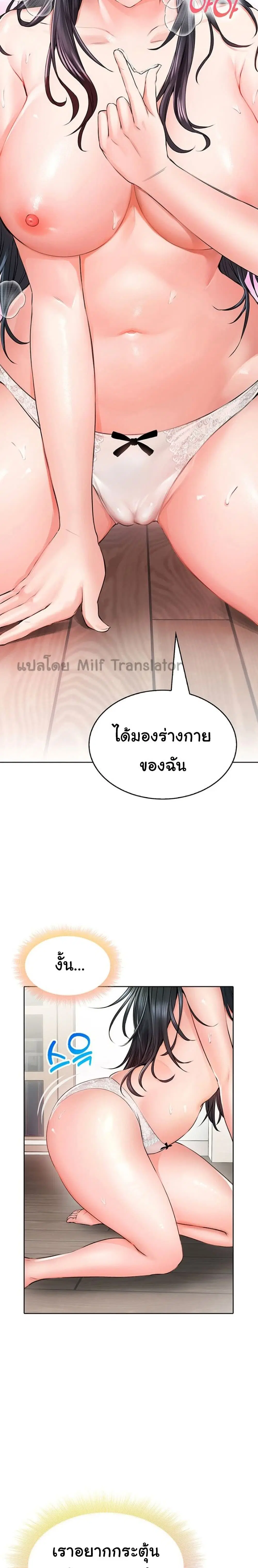Not Safe For Work ตอนที่ 7 หน้า 3