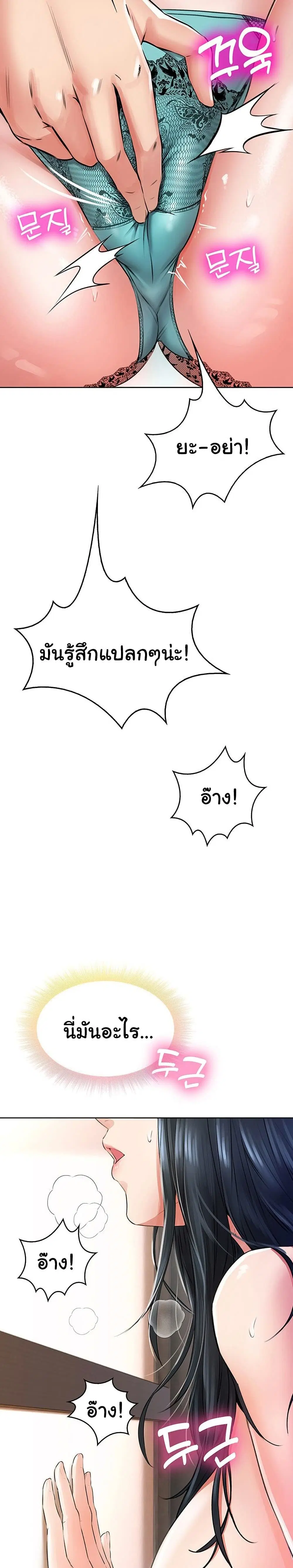 Not Safe For Work ตอนที่ 8 หน้า 2