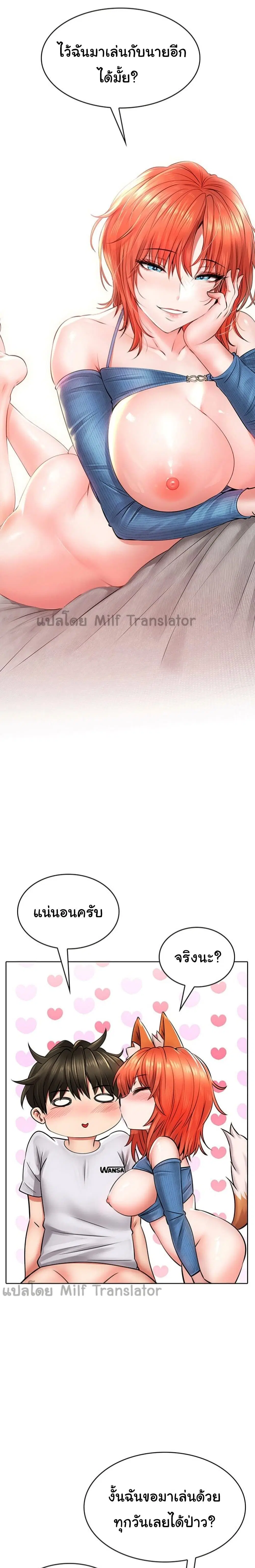 Not Safe For Work ตอนที่ 9 หน้า 1
