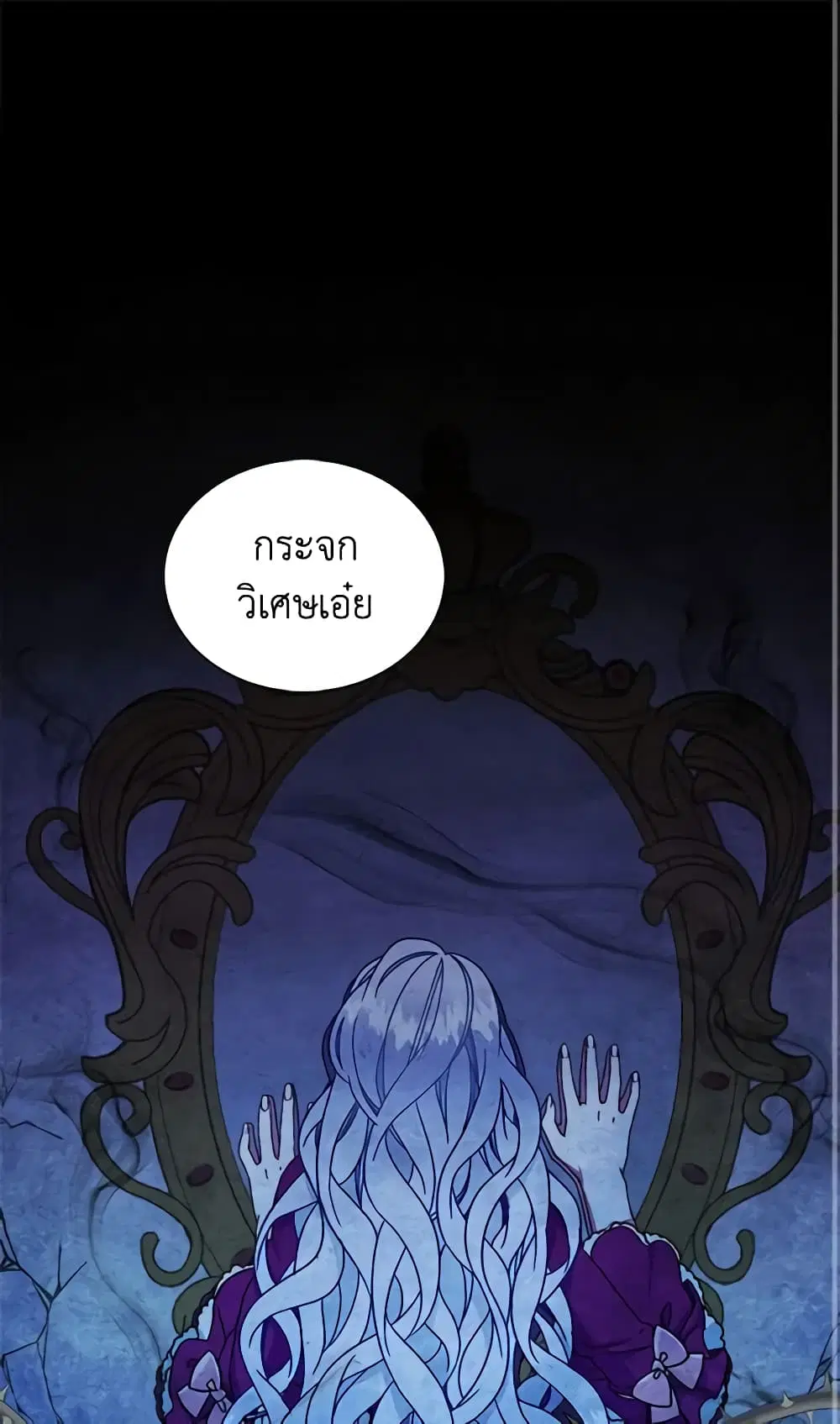 Not-Sew-Wicked Stepmom ตอนที่ 1 หน้า 2