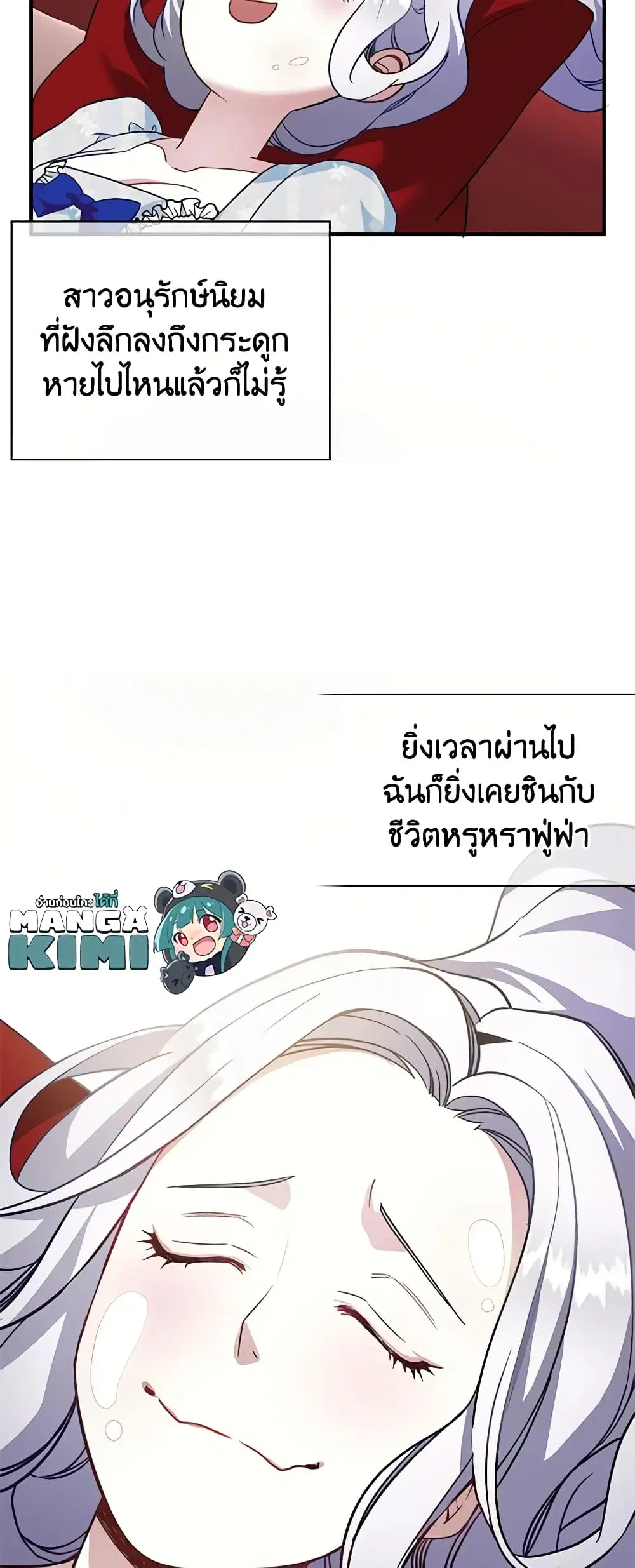 Not-Sew-Wicked Stepmom ตอนที่ 10 หน้า 3