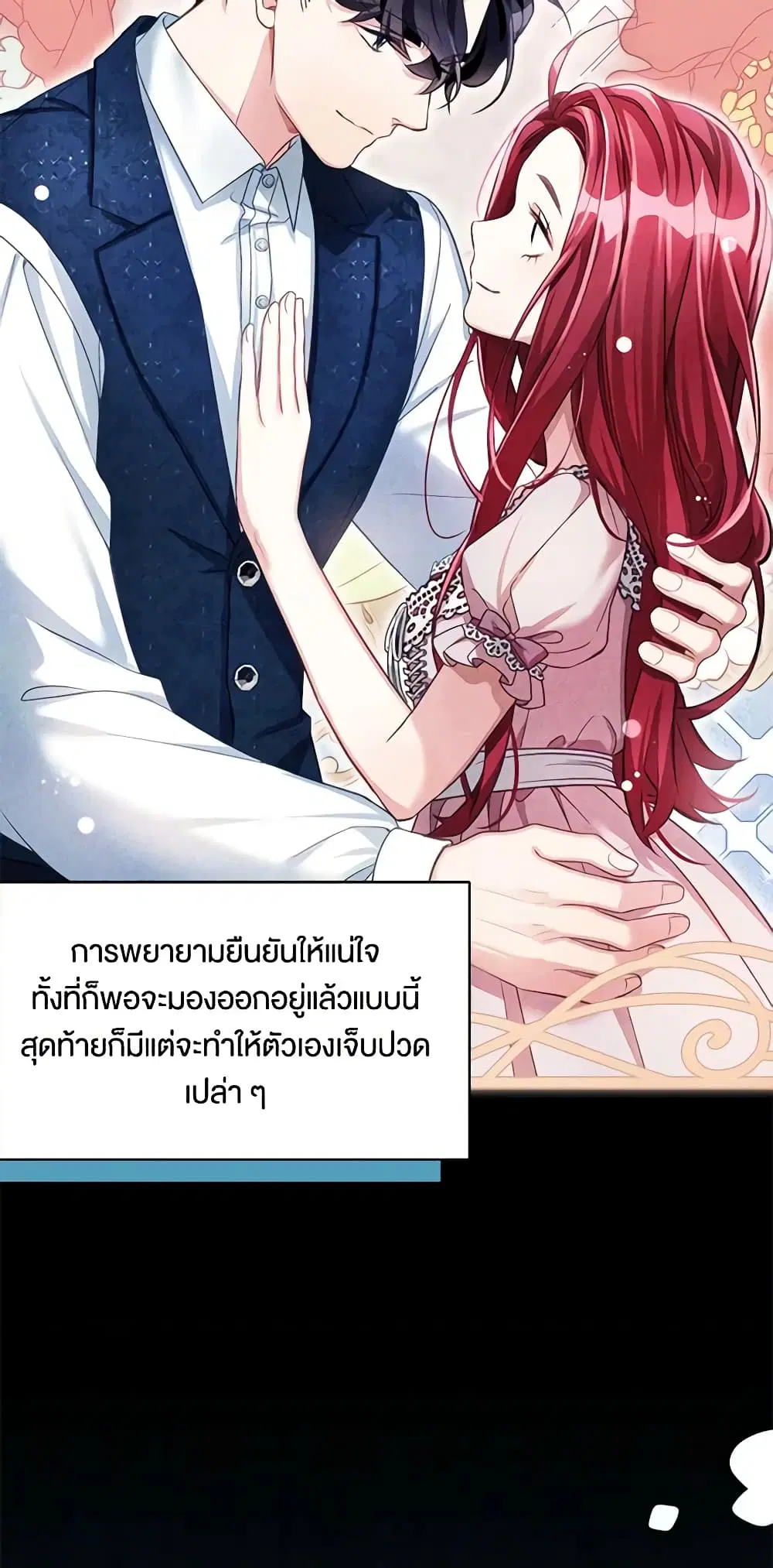 Not-Sew-Wicked Stepmom ตอนที่ 107 หน้า 3