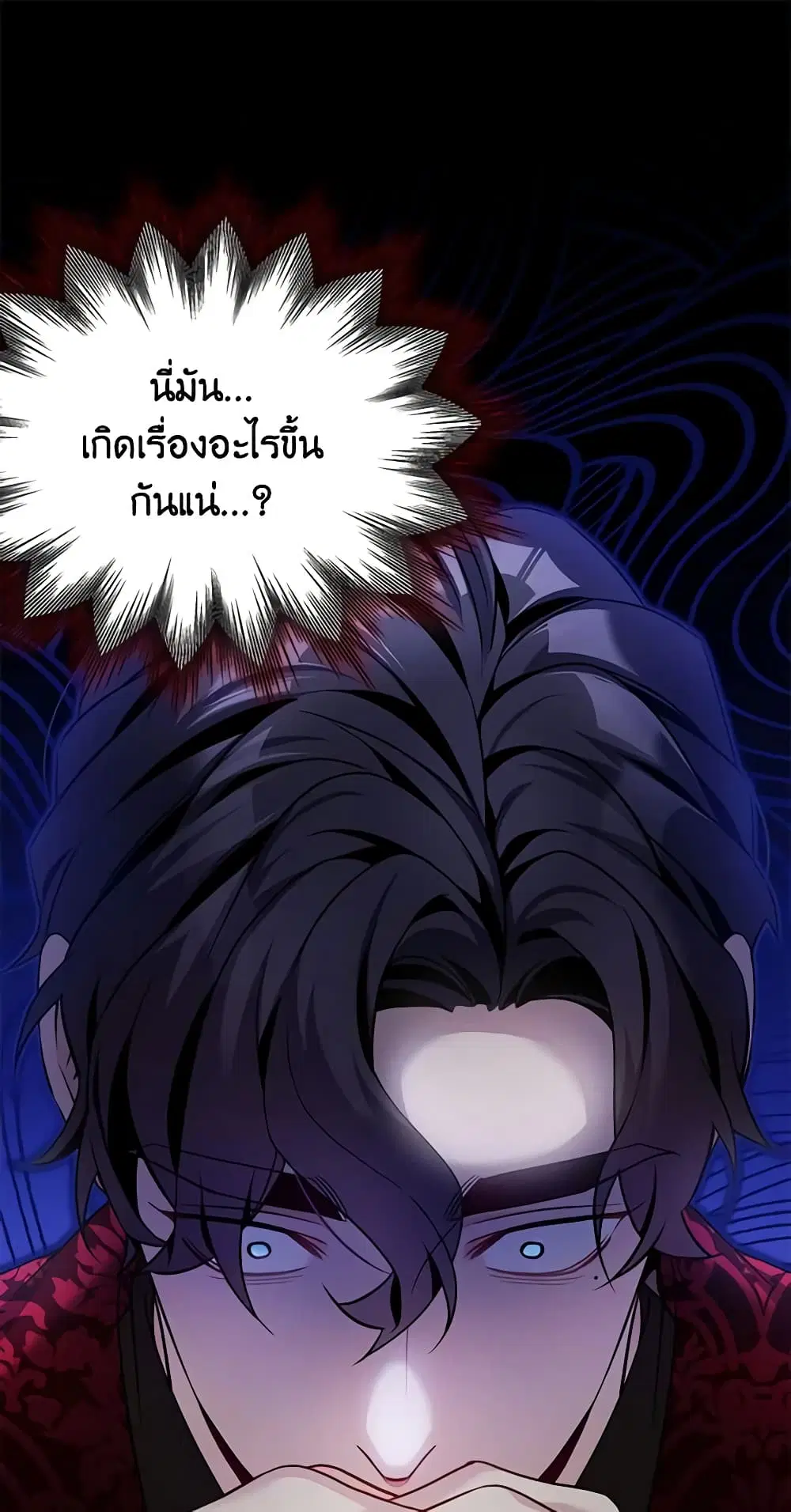 Not-Sew-Wicked Stepmom ตอนที่ 109 หน้า 2