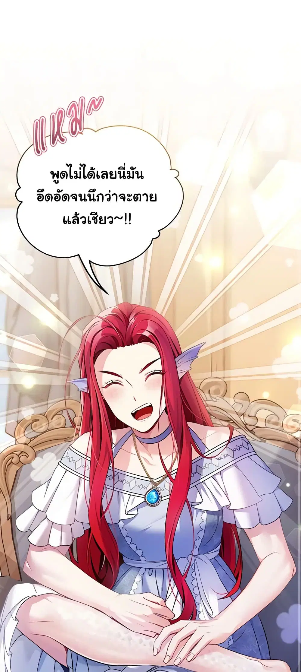 Not-Sew-Wicked Stepmom ตอนที่ 110 หน้า 2