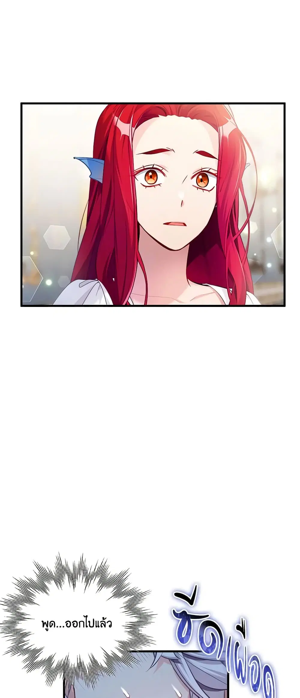 Not-Sew-Wicked Stepmom ตอนที่ 113 หน้า 3