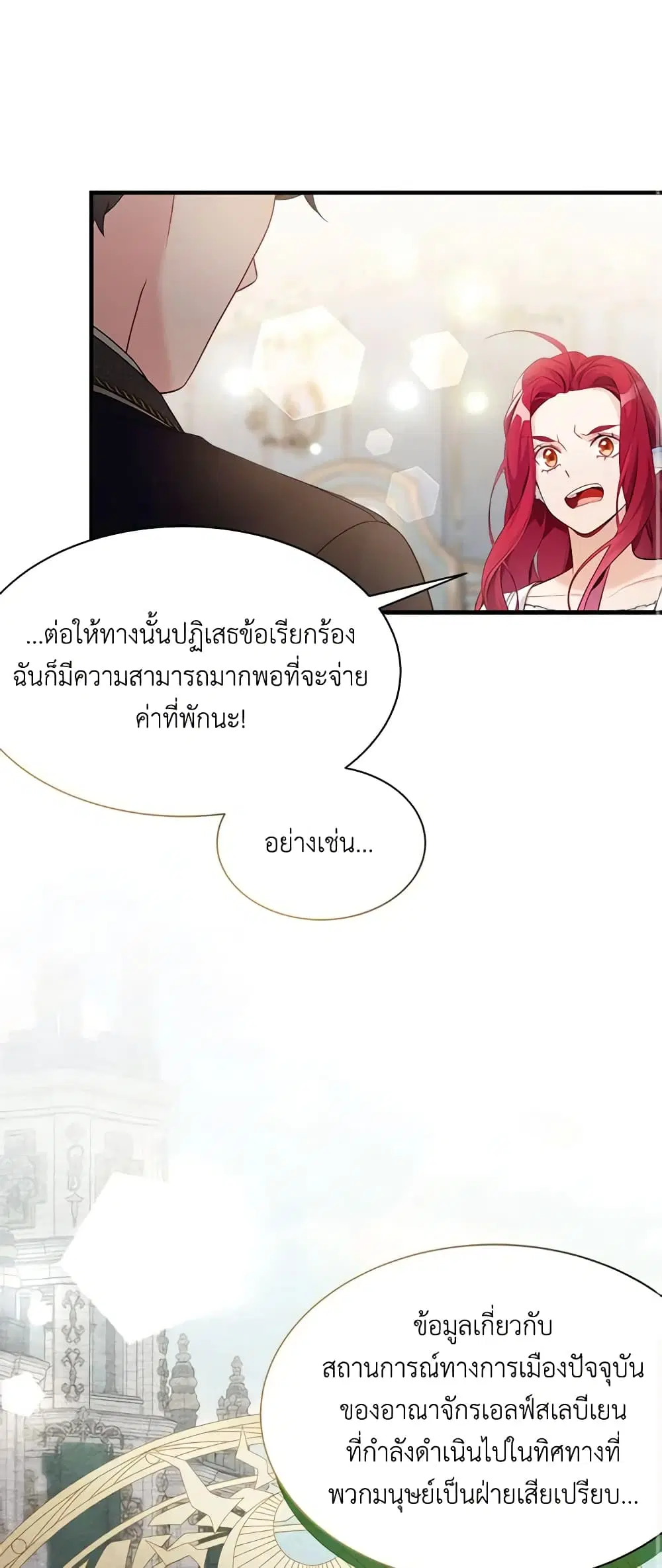 Not-Sew-Wicked Stepmom ตอนที่ 114 หน้า 1