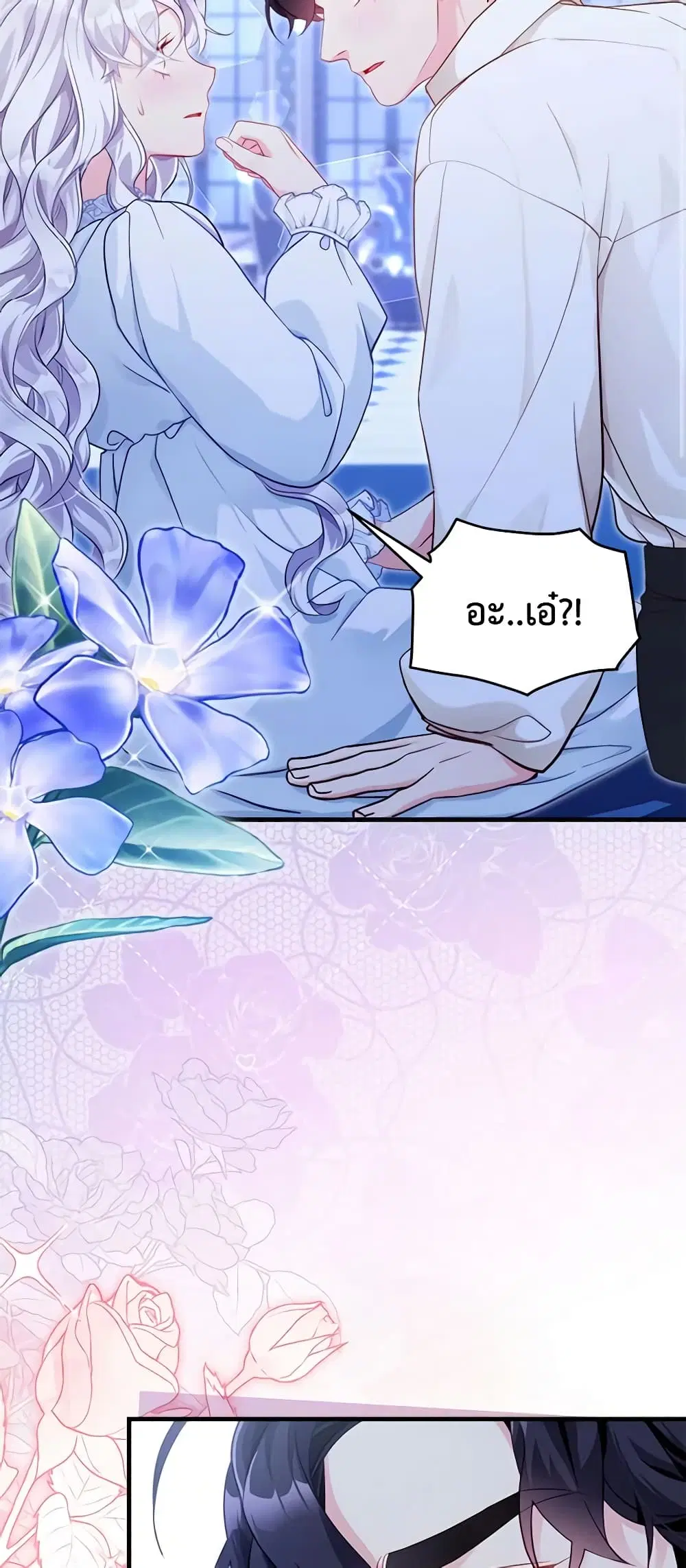 Not-Sew-Wicked Stepmom ตอนที่ 116 หน้า 1