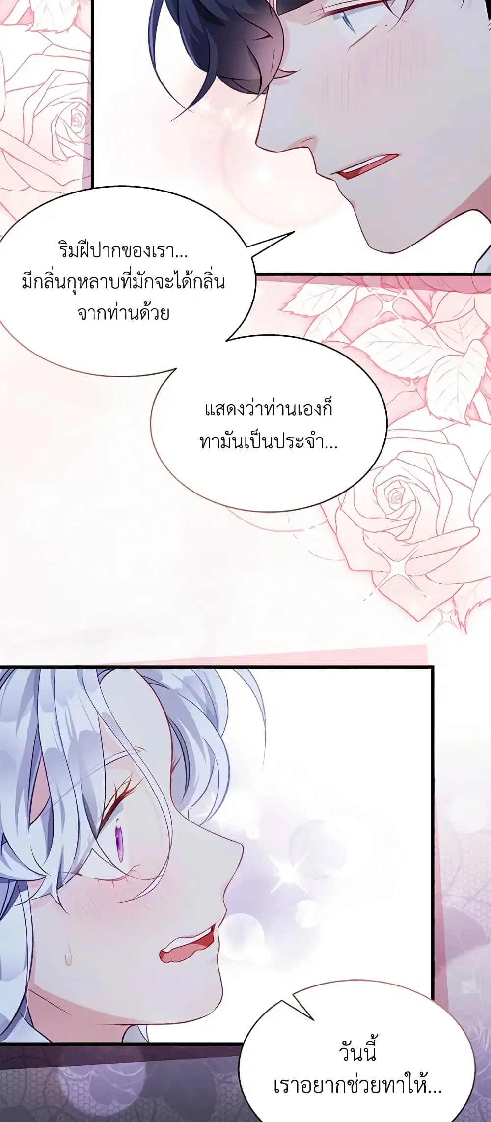 Not-Sew-Wicked Stepmom ตอนที่ 116 หน้า 2