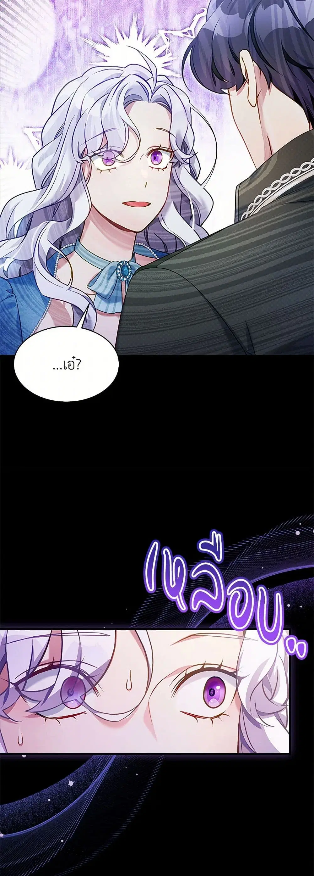 Not-Sew-Wicked Stepmom ตอนที่ 120 หน้า 3