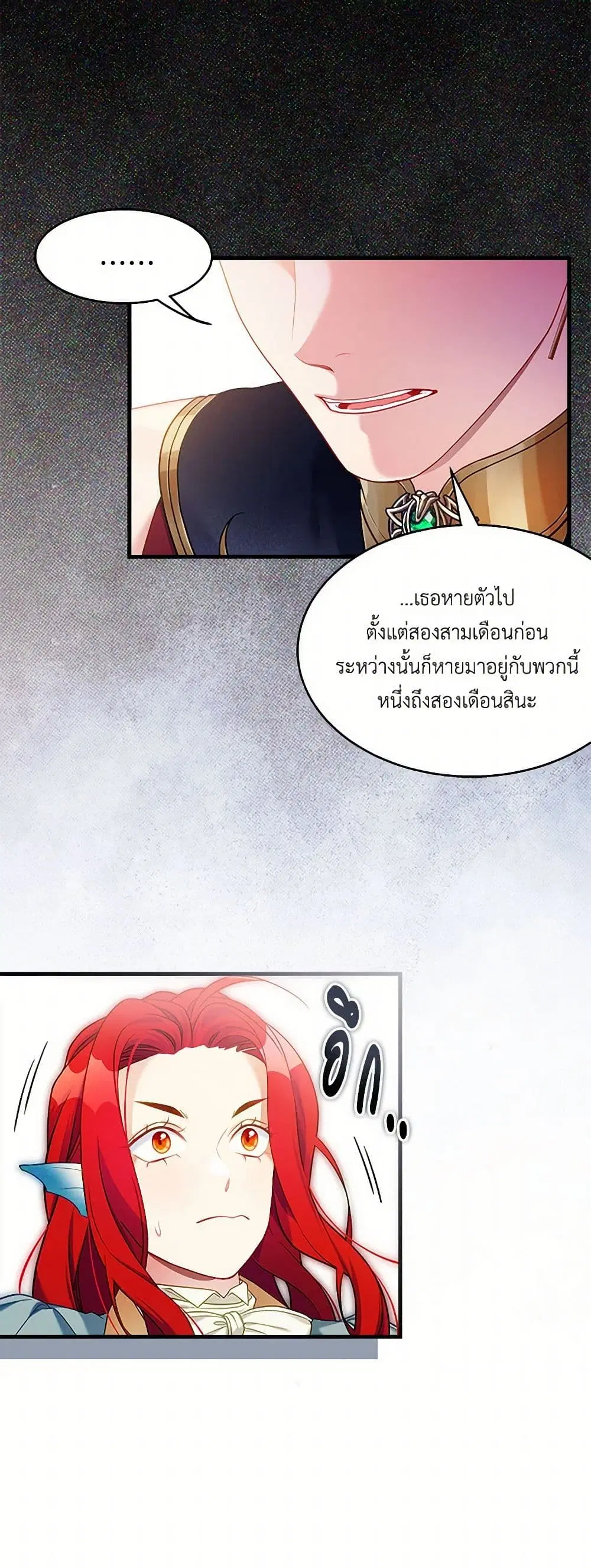 Not-Sew-Wicked Stepmom ตอนที่ 127 หน้า 1