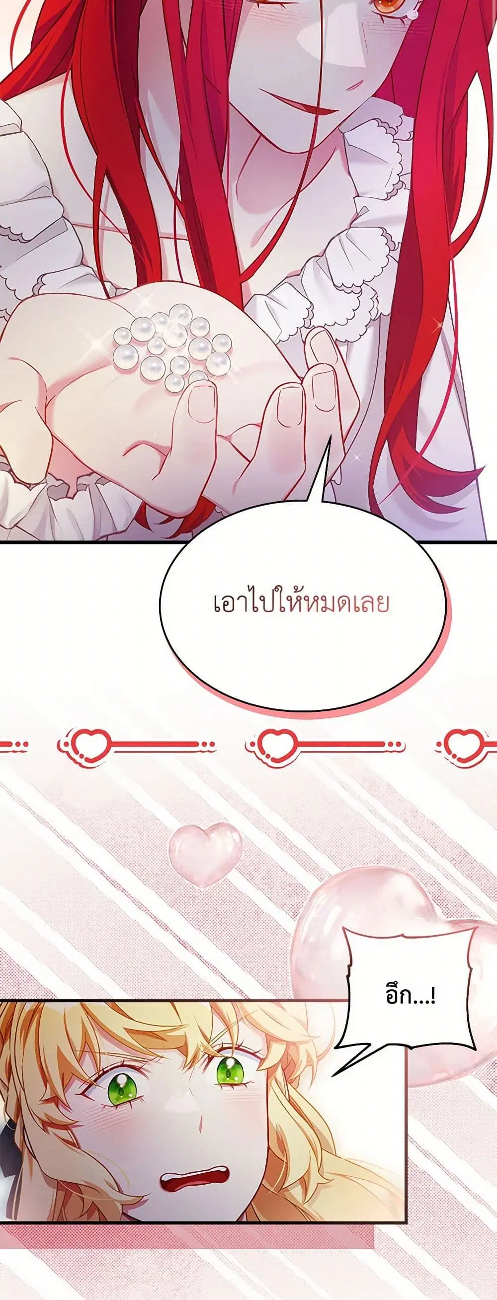Not-Sew-Wicked Stepmom ตอนที่ 128 หน้า 2