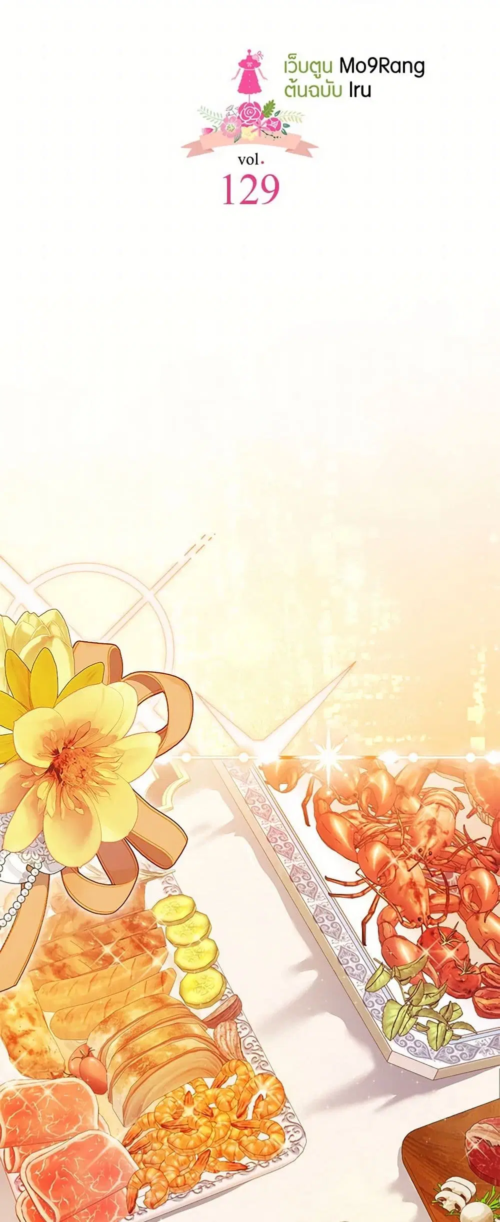 Not-Sew-Wicked Stepmom ตอนที่ 129 หน้า 3