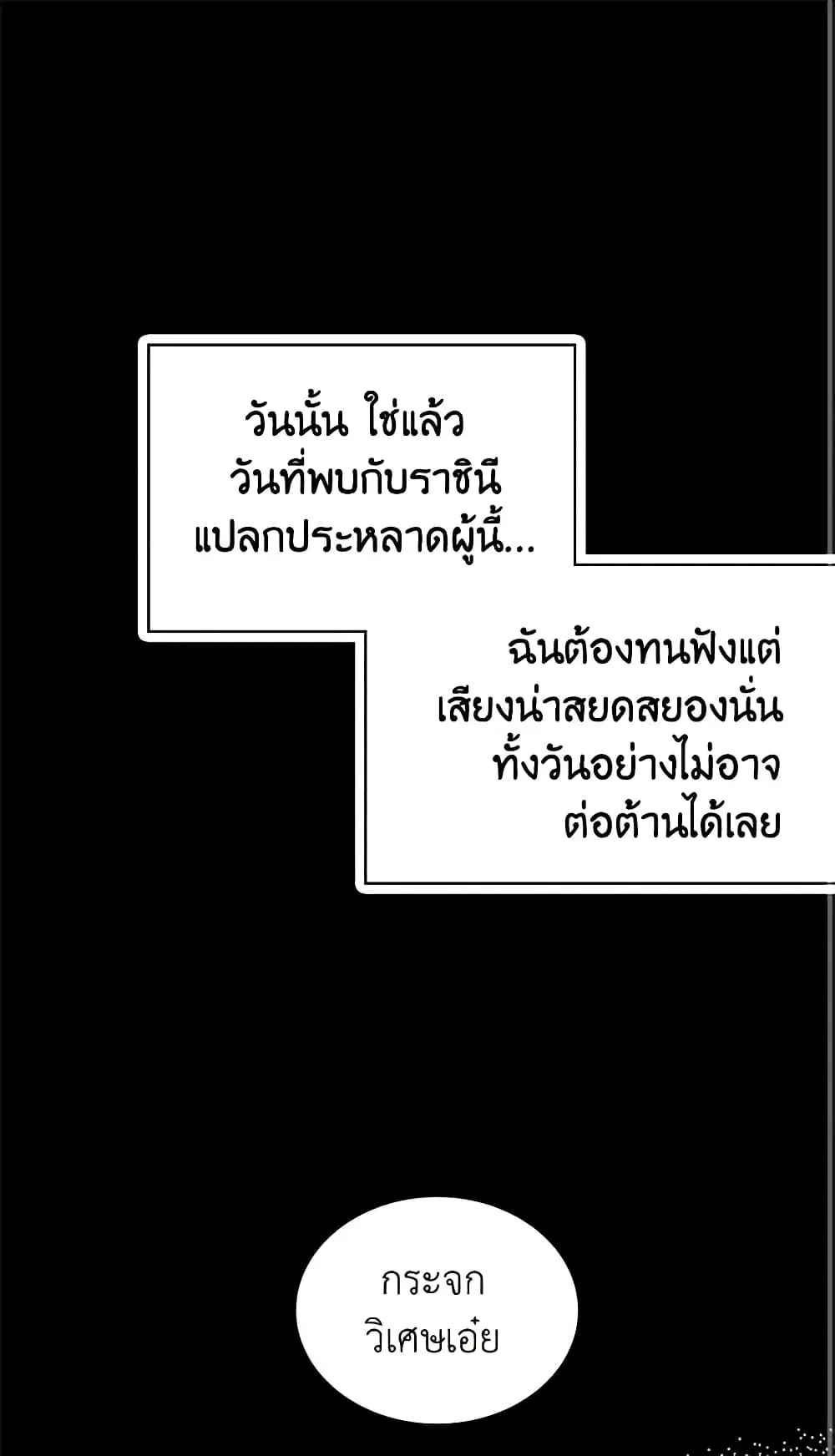 Not-Sew-Wicked Stepmom ตอนที่ 13 หน้า 1