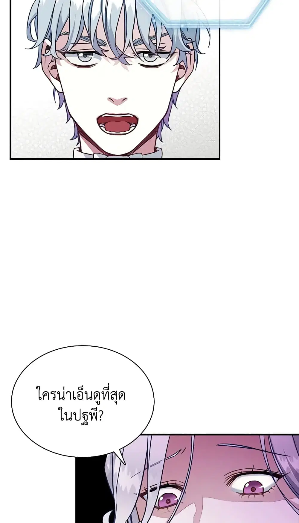 Not-Sew-Wicked Stepmom ตอนที่ 13 หน้า 3