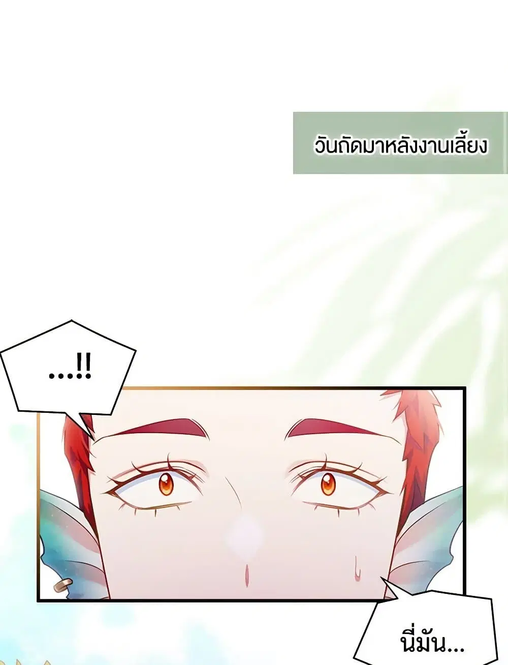 Not-Sew-Wicked Stepmom ตอนที่ 130 หน้า 1