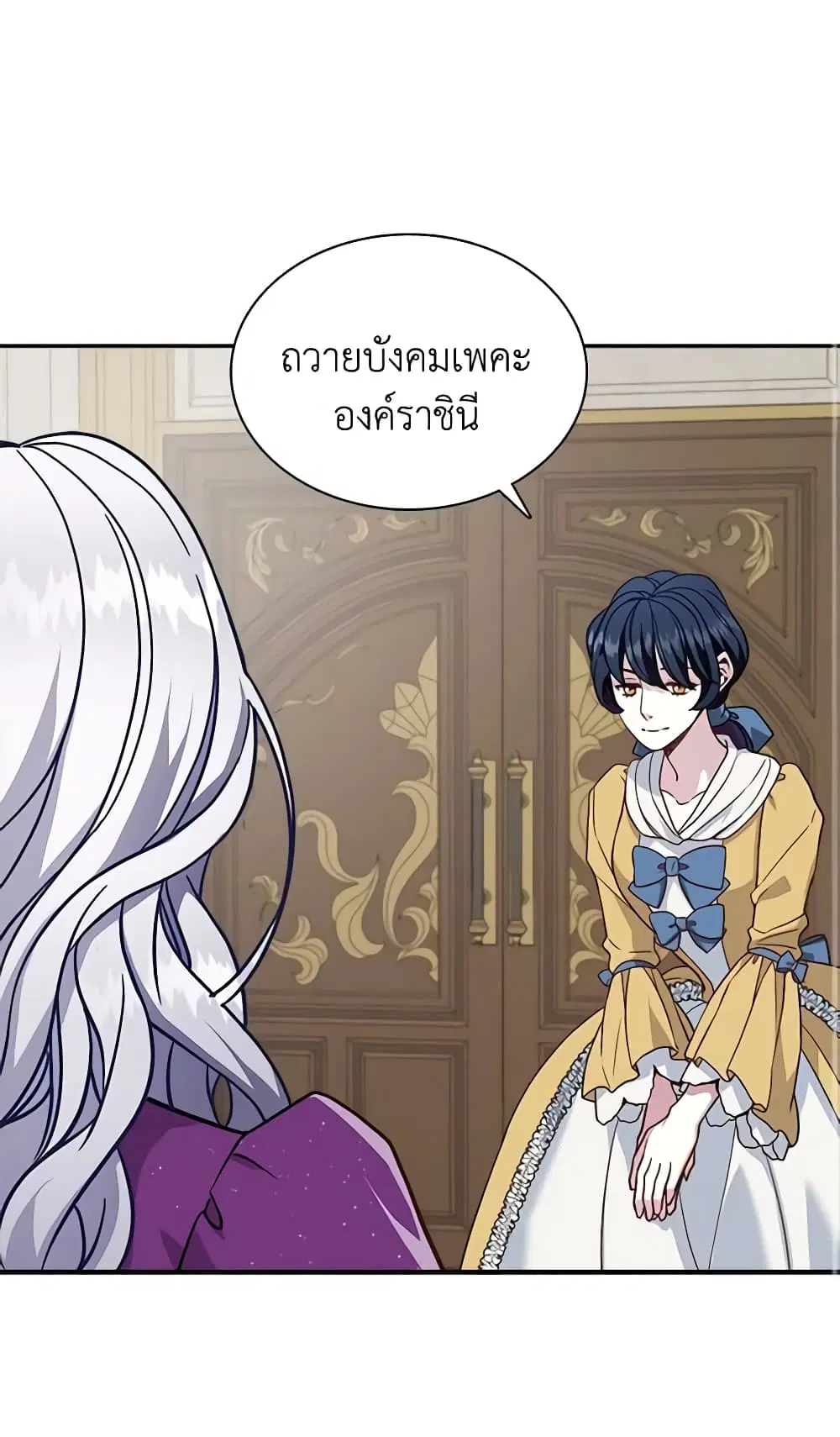Not-Sew-Wicked Stepmom ตอนที่ 14 หน้า 3
