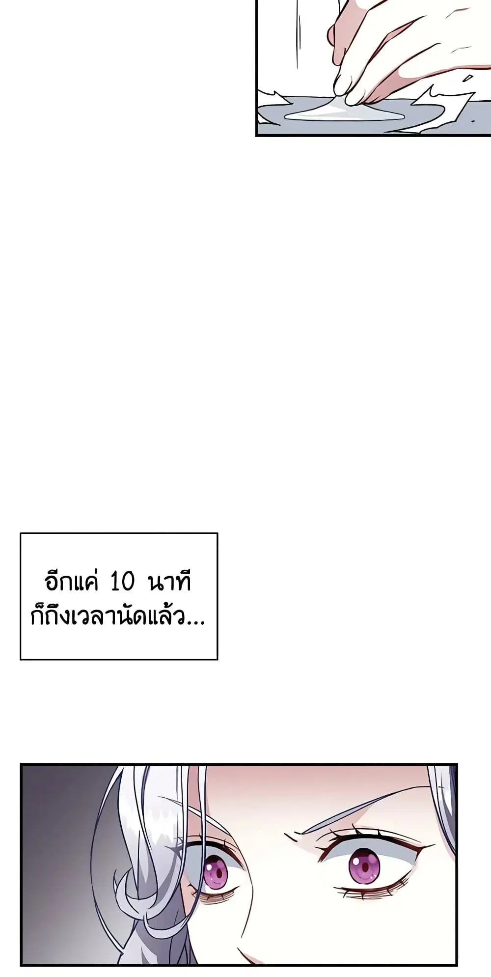 Not-Sew-Wicked Stepmom ตอนที่ 17 หน้า 2