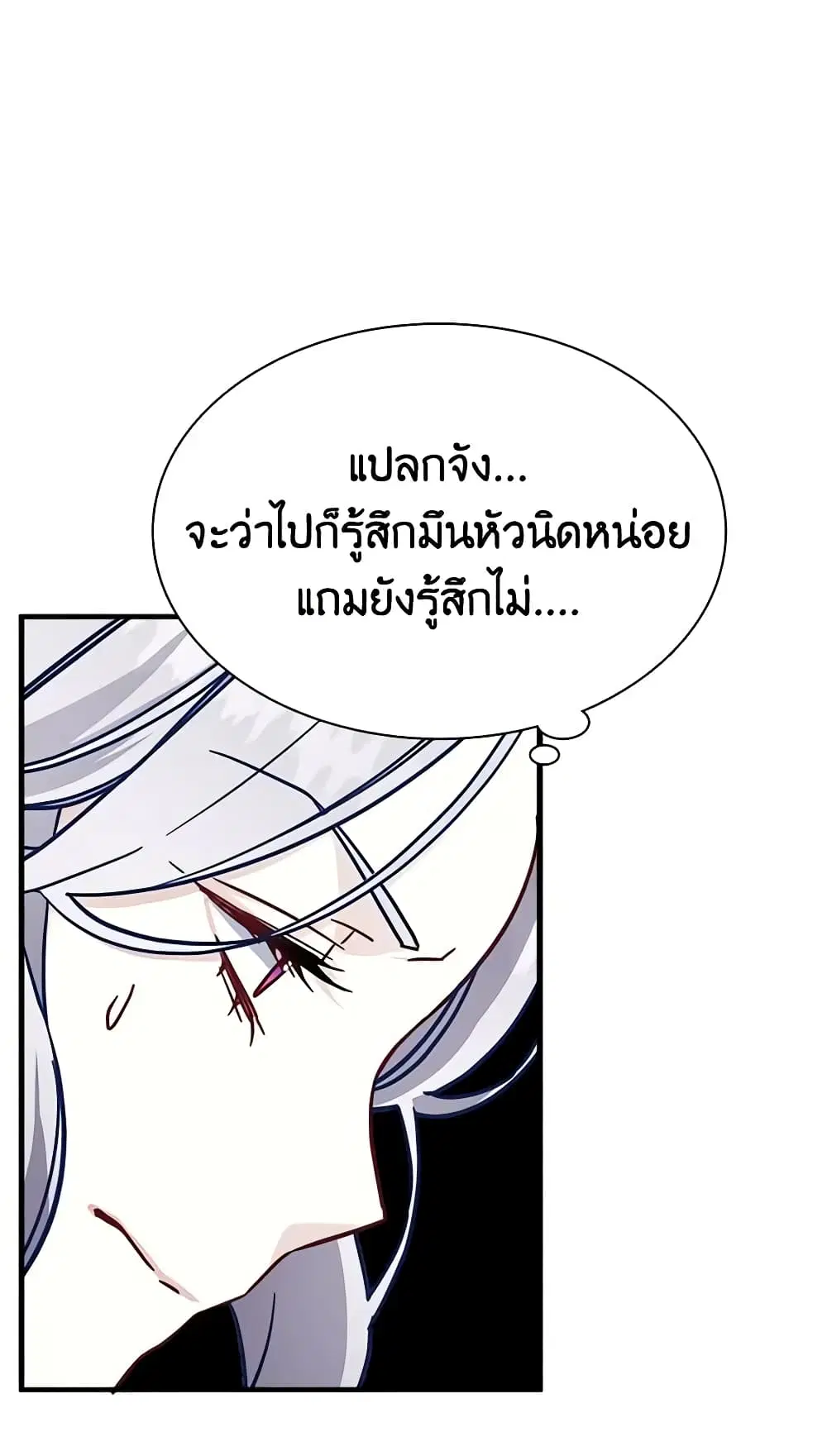 Not-Sew-Wicked Stepmom ตอนที่ 22 หน้า 3