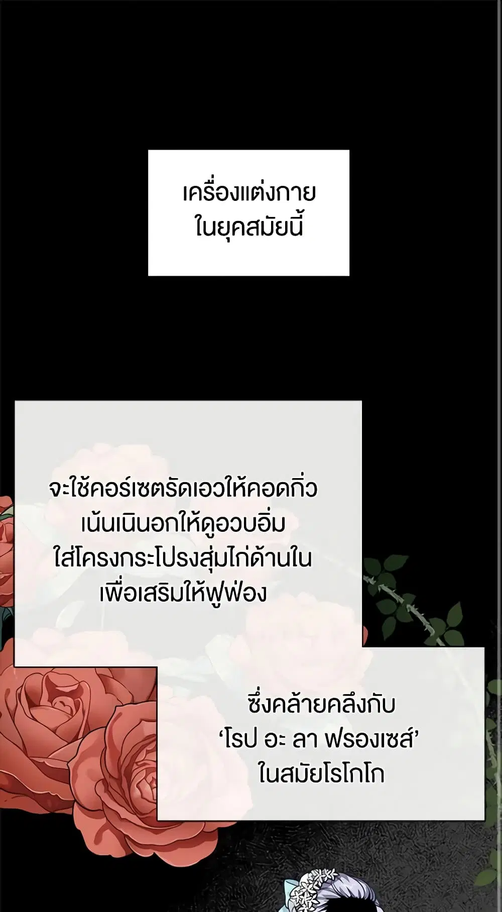 Not-Sew-Wicked Stepmom ตอนที่ 29 หน้า 2