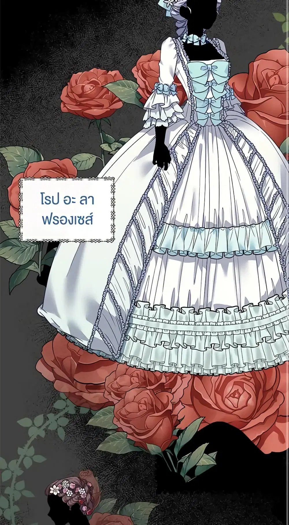 Not-Sew-Wicked Stepmom ตอนที่ 29 หน้า 3
