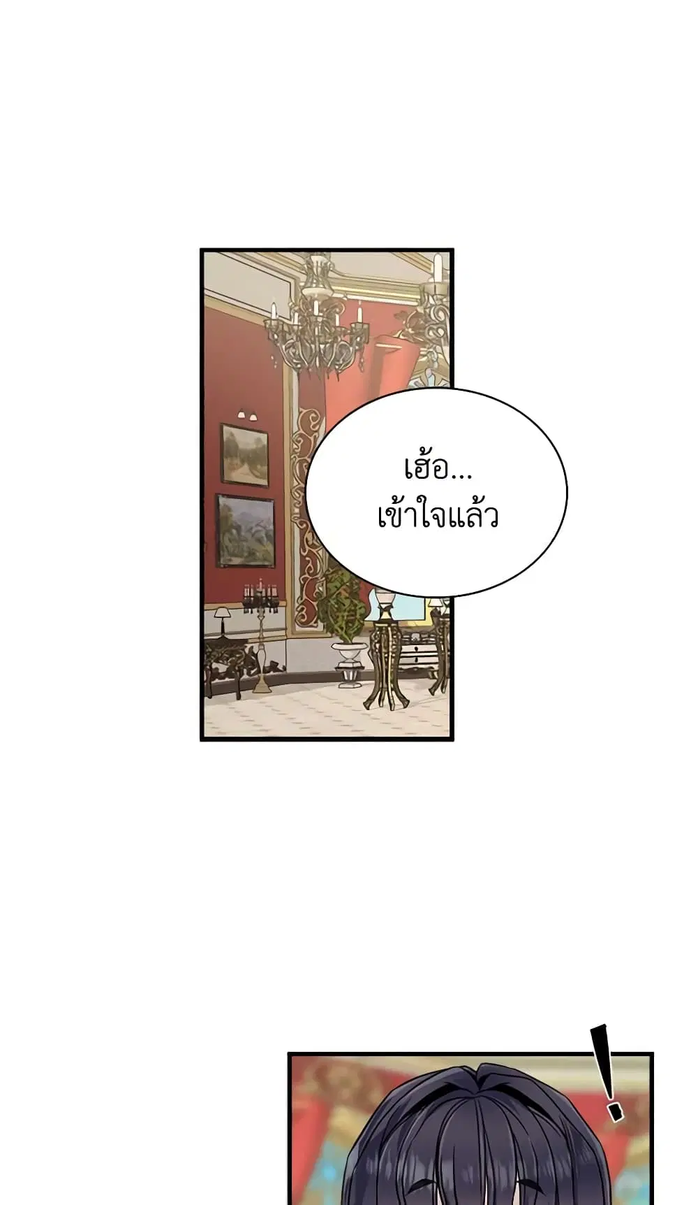 Not-Sew-Wicked Stepmom ตอนที่ 30 หน้า 2