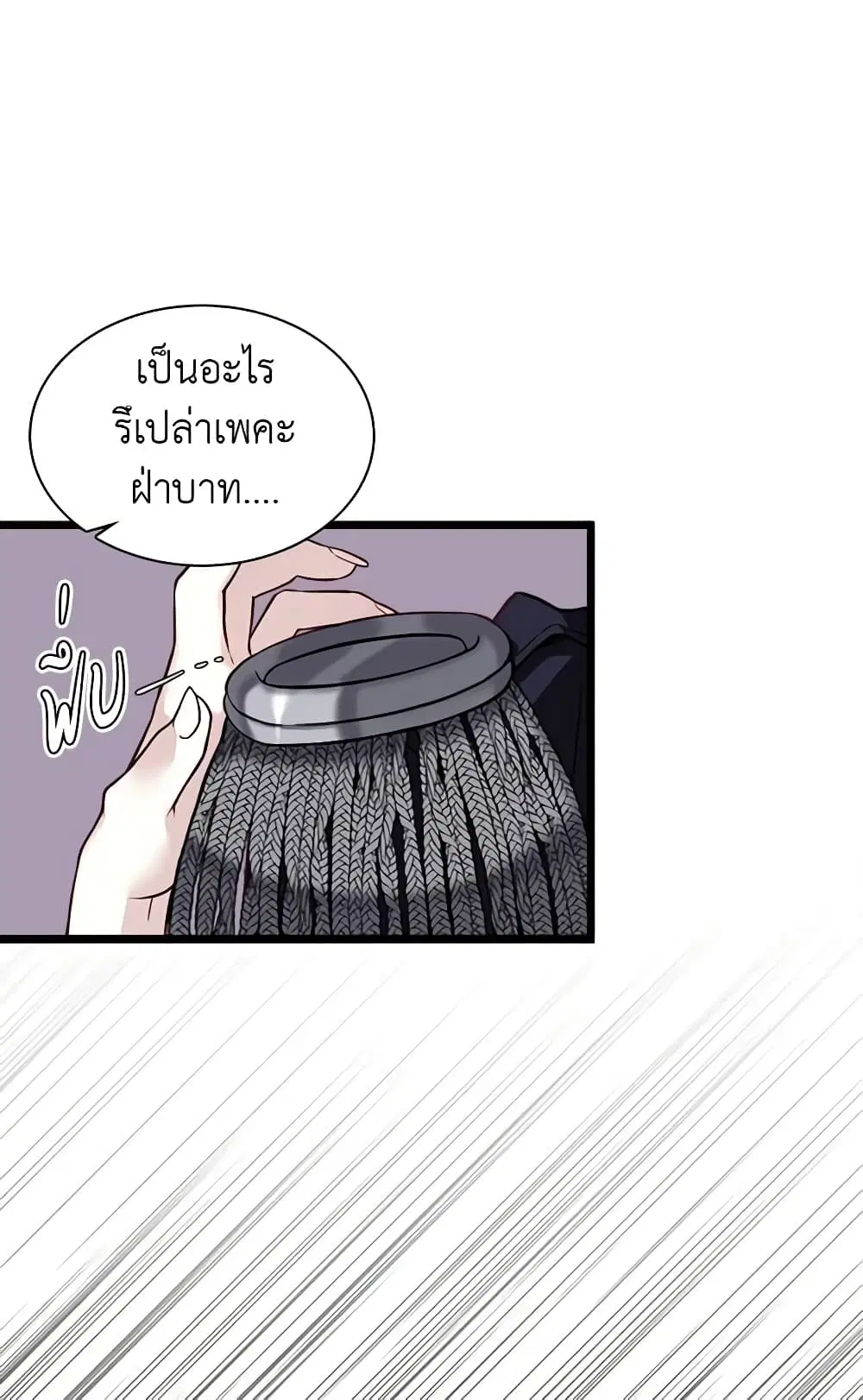 Not-Sew-Wicked Stepmom ตอนที่ 31 หน้า 3