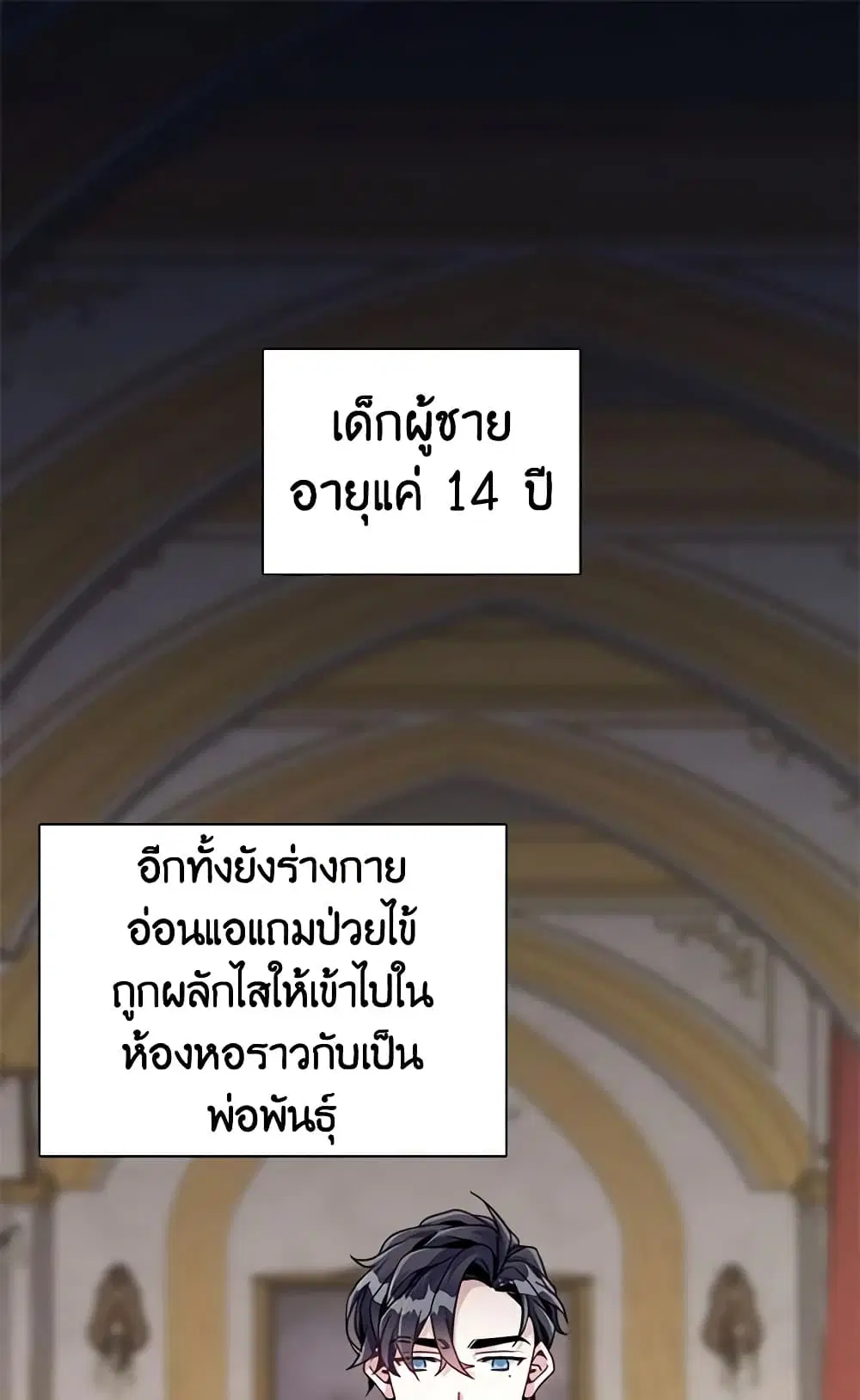 Not-Sew-Wicked Stepmom ตอนที่ 34 หน้า 1