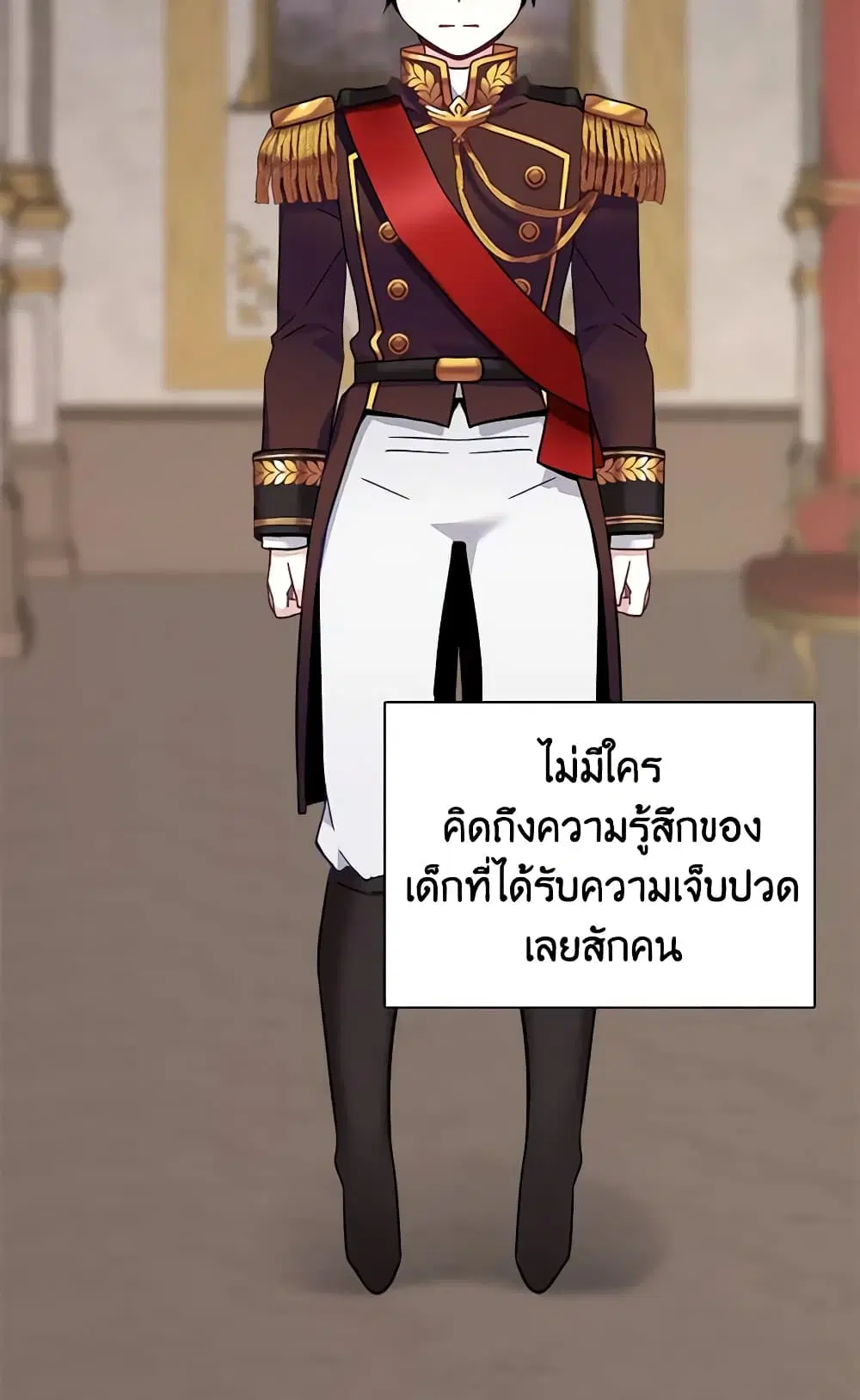 Not-Sew-Wicked Stepmom ตอนที่ 34 หน้า 2
