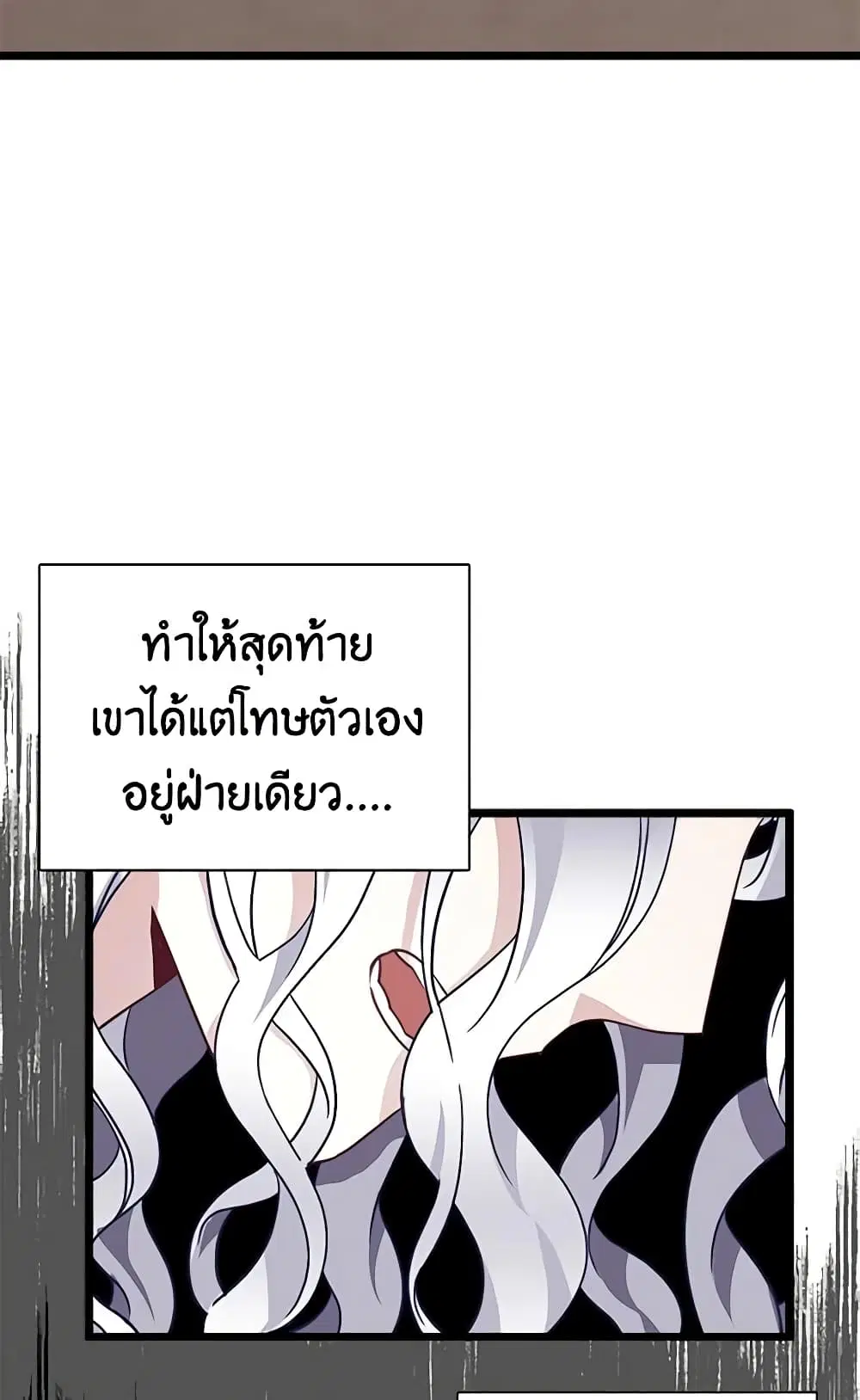 Not-Sew-Wicked Stepmom ตอนที่ 34 หน้า 3