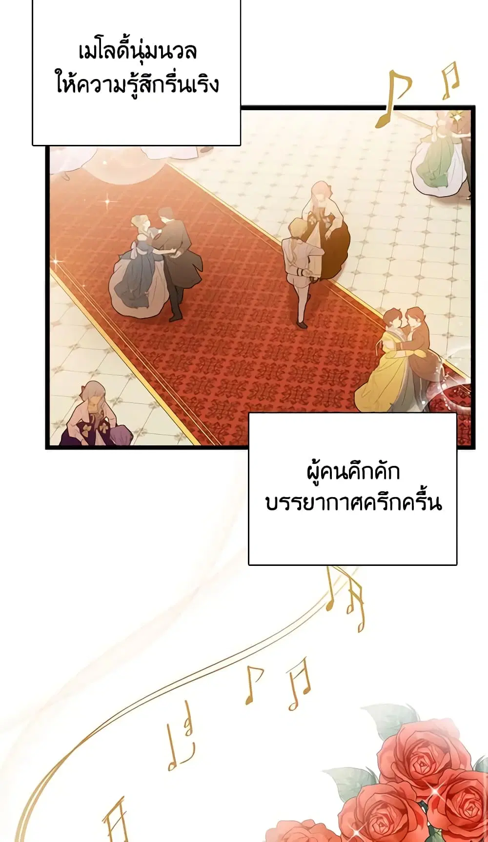 Not-Sew-Wicked Stepmom ตอนที่ 37 หน้า 3
