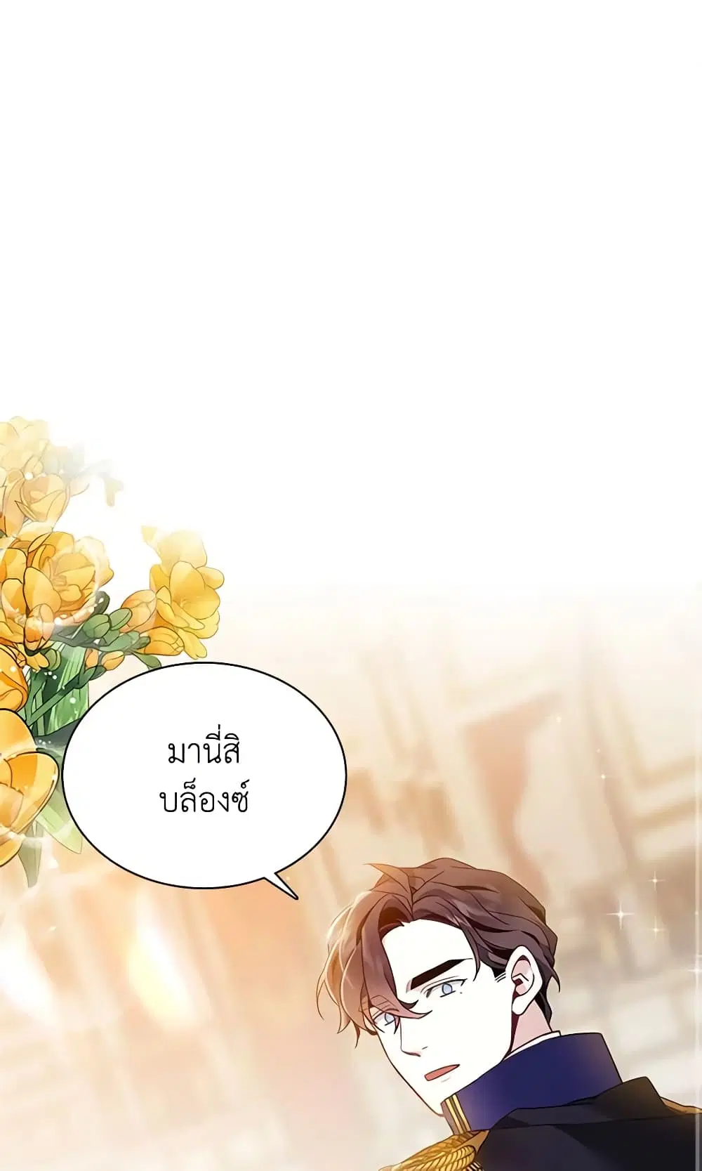 Not-Sew-Wicked Stepmom ตอนที่ 39 หน้า 2