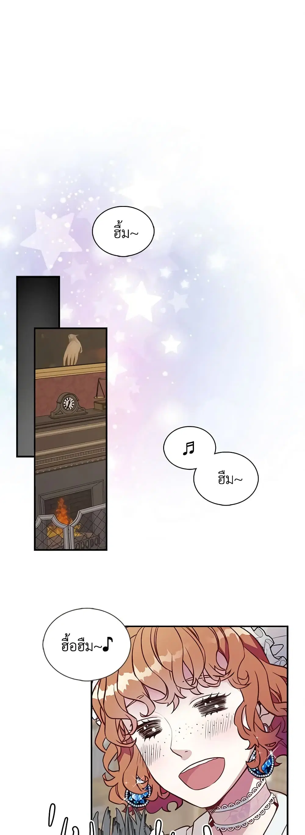Not-Sew-Wicked Stepmom ตอนที่ 4 หน้า 2