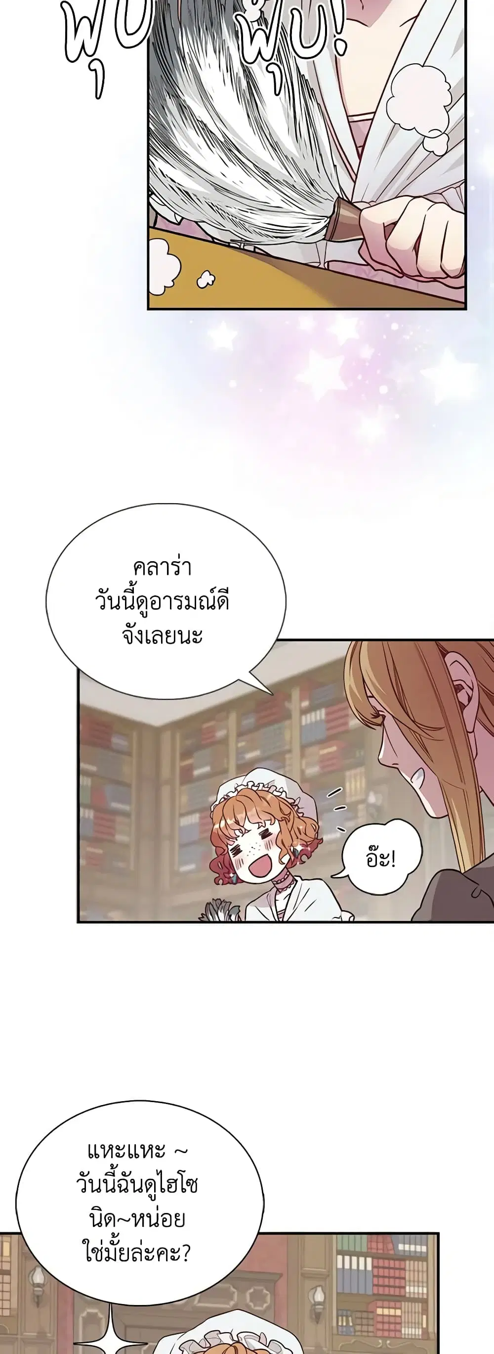 Not-Sew-Wicked Stepmom ตอนที่ 4 หน้า 3