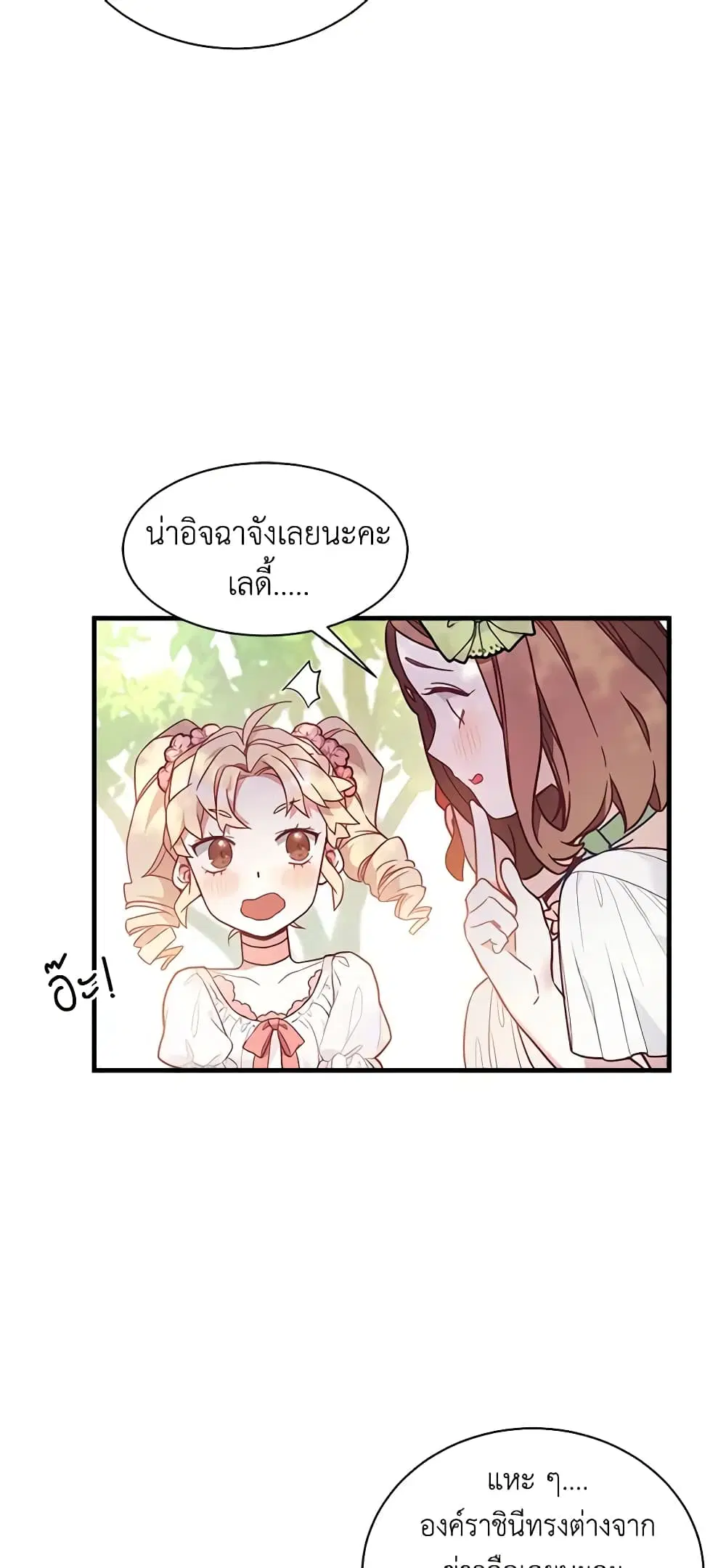 Not-Sew-Wicked Stepmom ตอนที่ 41 หน้า 3