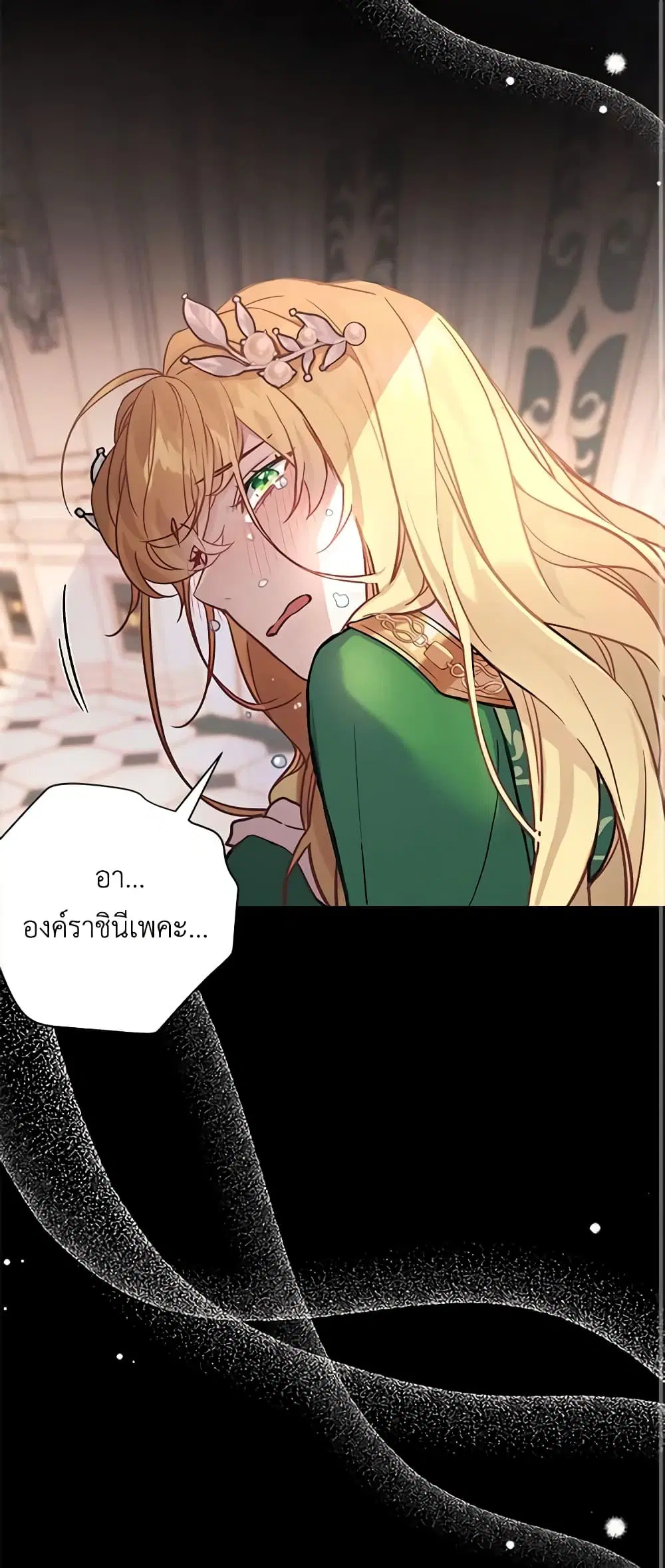 Not-Sew-Wicked Stepmom ตอนที่ 46 หน้า 2