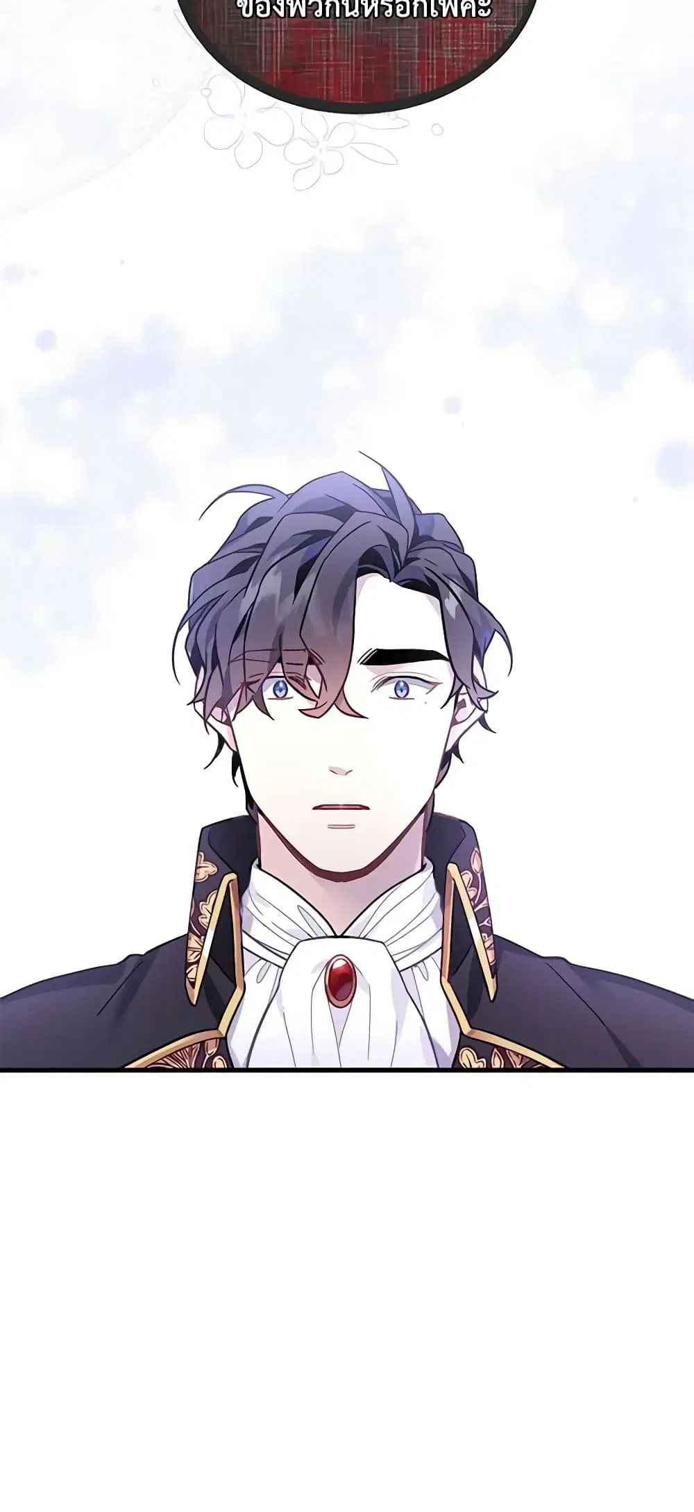 Not-Sew-Wicked Stepmom ตอนที่ 50 หน้า 3