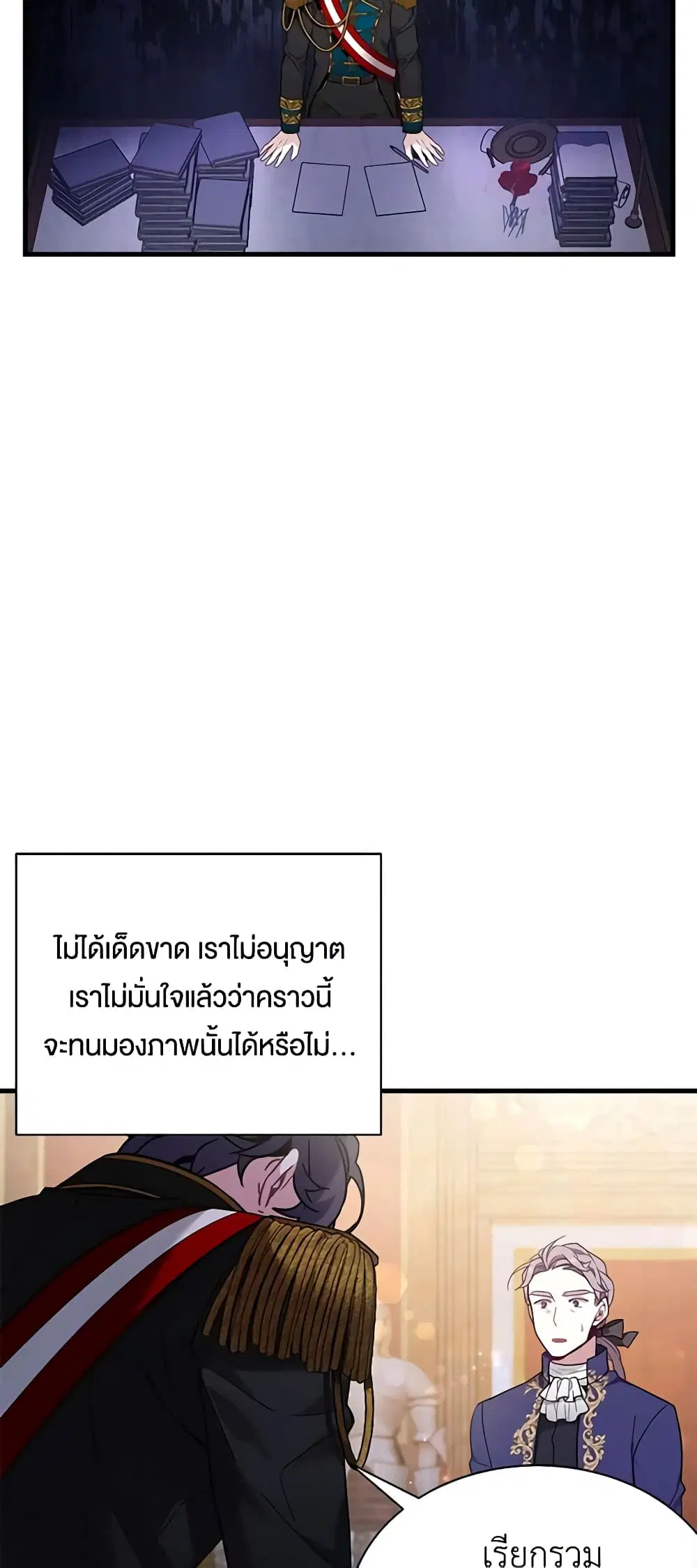Not-Sew-Wicked Stepmom ตอนที่ 55 หน้า 3