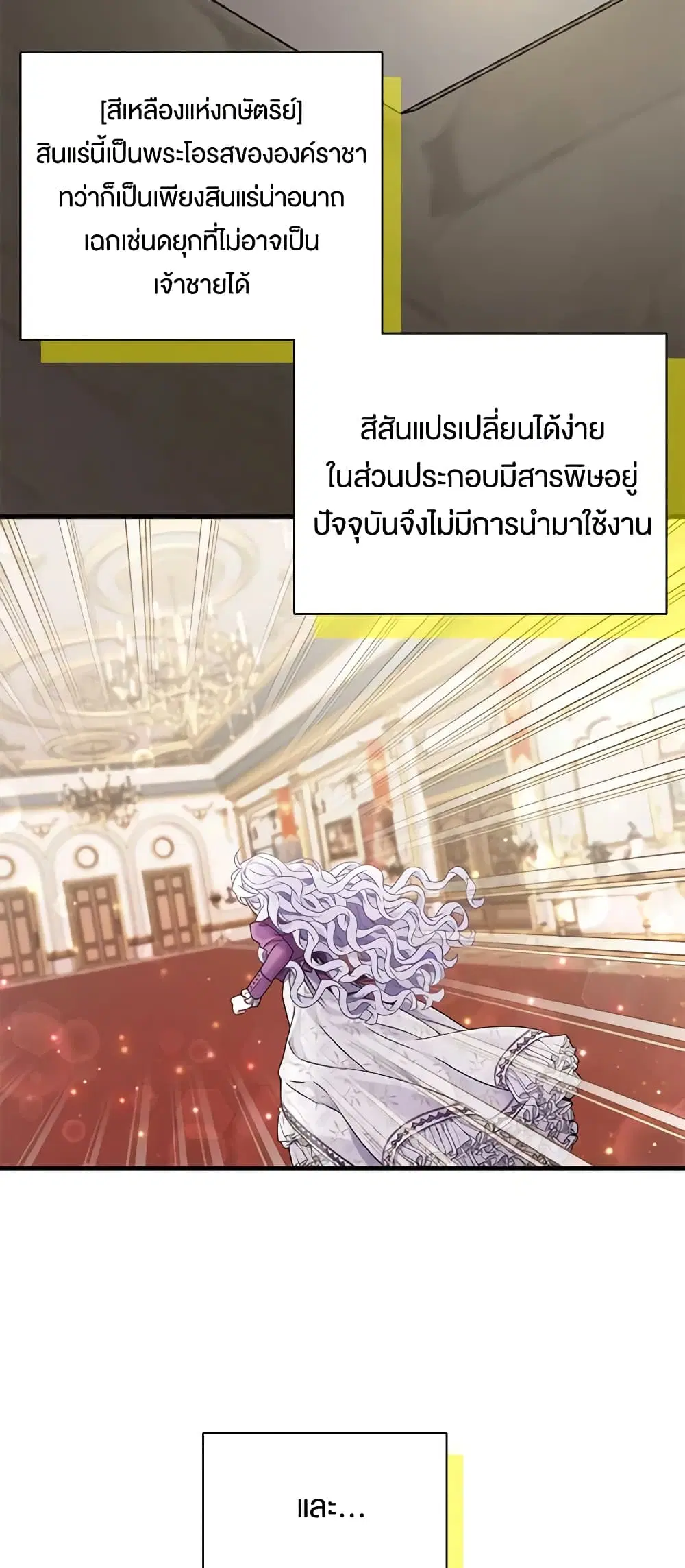 Not-Sew-Wicked Stepmom ตอนที่ 57 หน้า 2