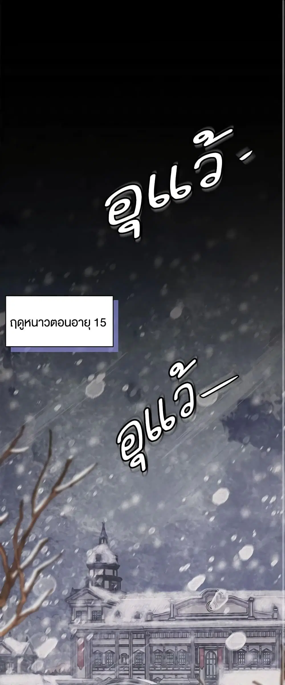 Not-Sew-Wicked Stepmom ตอนที่ 63 หน้า 2