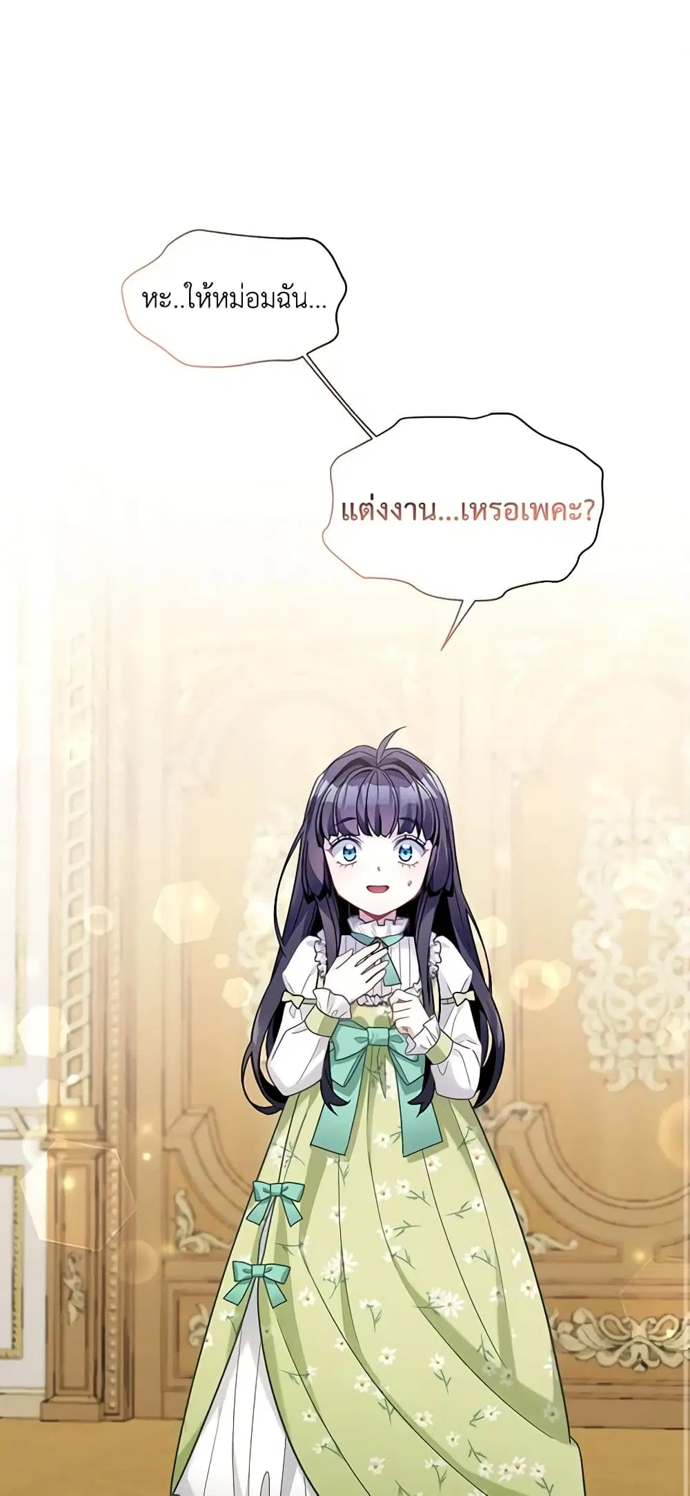 Not-Sew-Wicked Stepmom ตอนที่ 65 หน้า 2