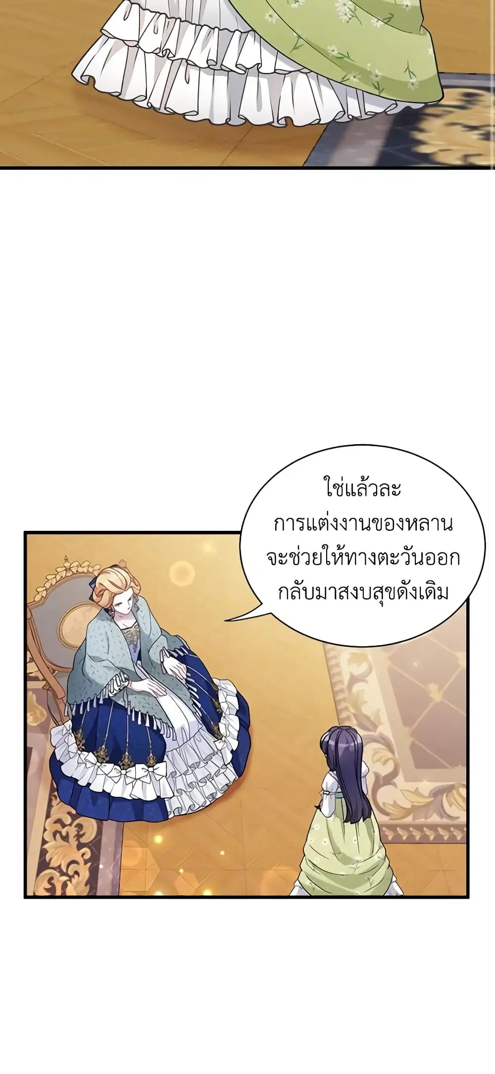Not-Sew-Wicked Stepmom ตอนที่ 65 หน้า 3