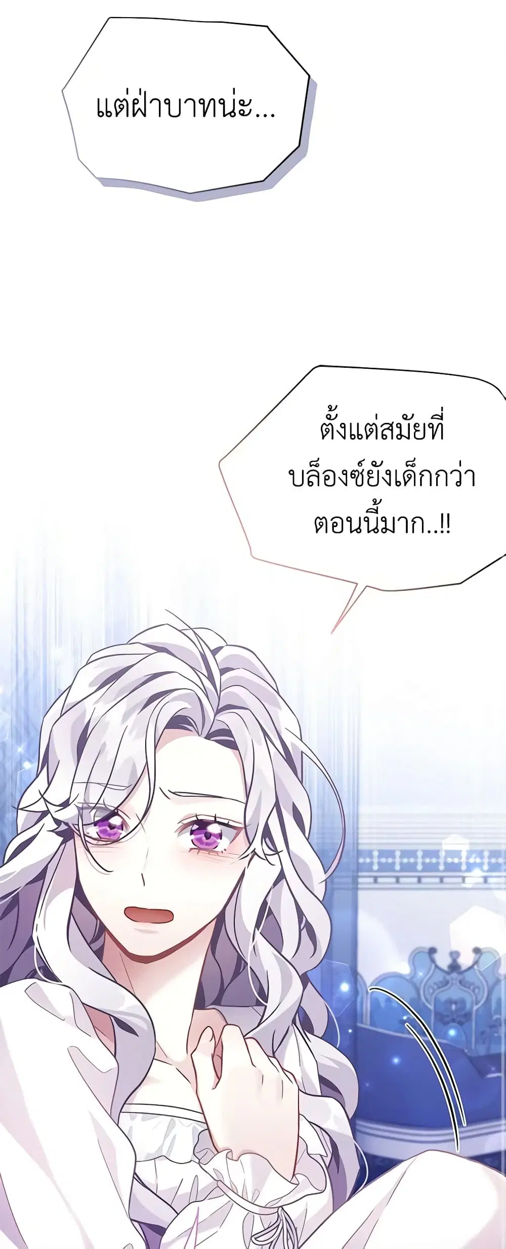 Not-Sew-Wicked Stepmom ตอนที่ 66 หน้า 1